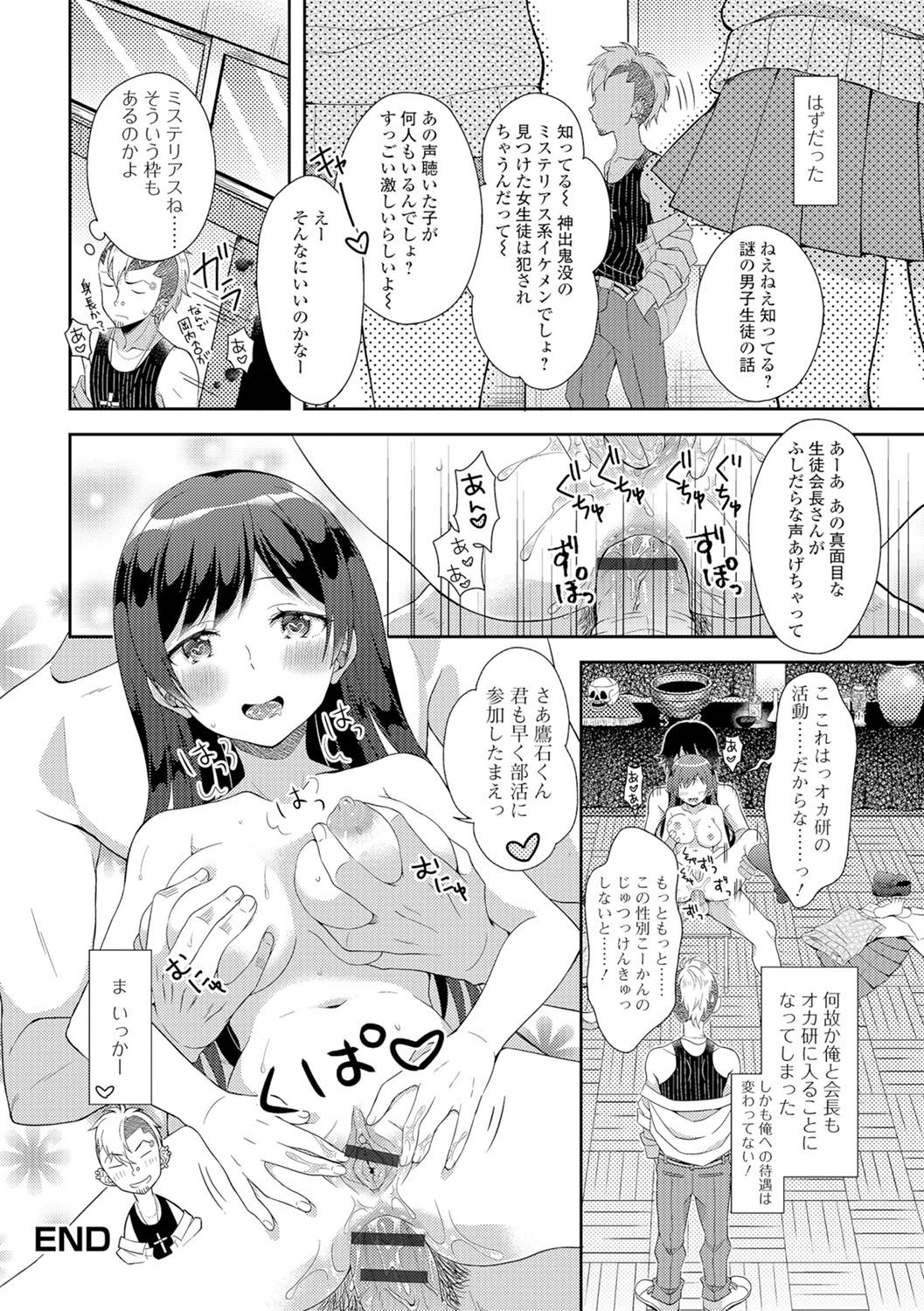 [アンソロジー] にょたいか♥リョージョク!! II [DL版]