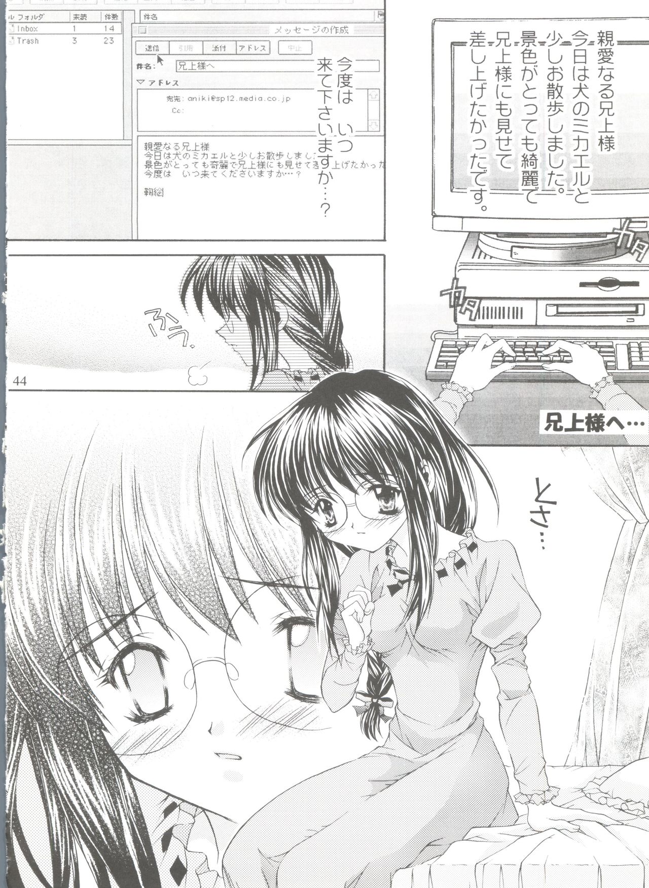 (サンクリ12) [猫見屋 (猫見春人)] JUICY FRUITS (シスタープリンセス)