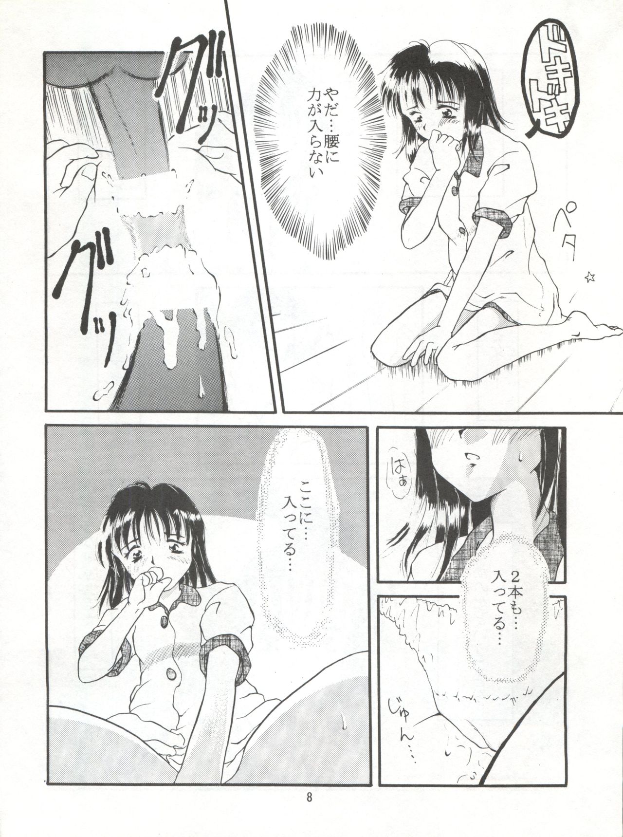 [大黒屋総本店 (よろず)] 恋の性春手帳 (ママレードボーイ)