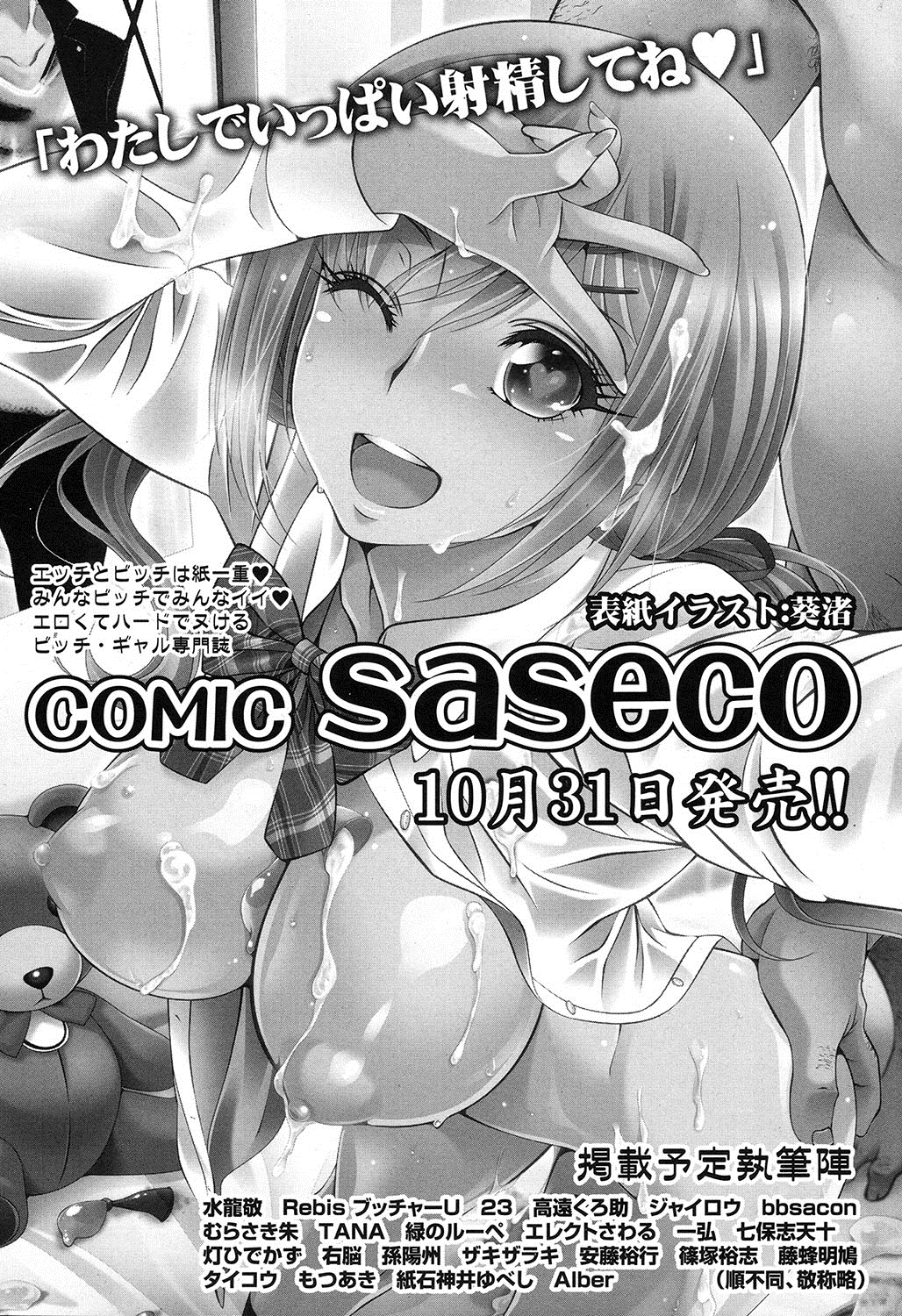 COMIC 高 2016年11月号 [DL版]