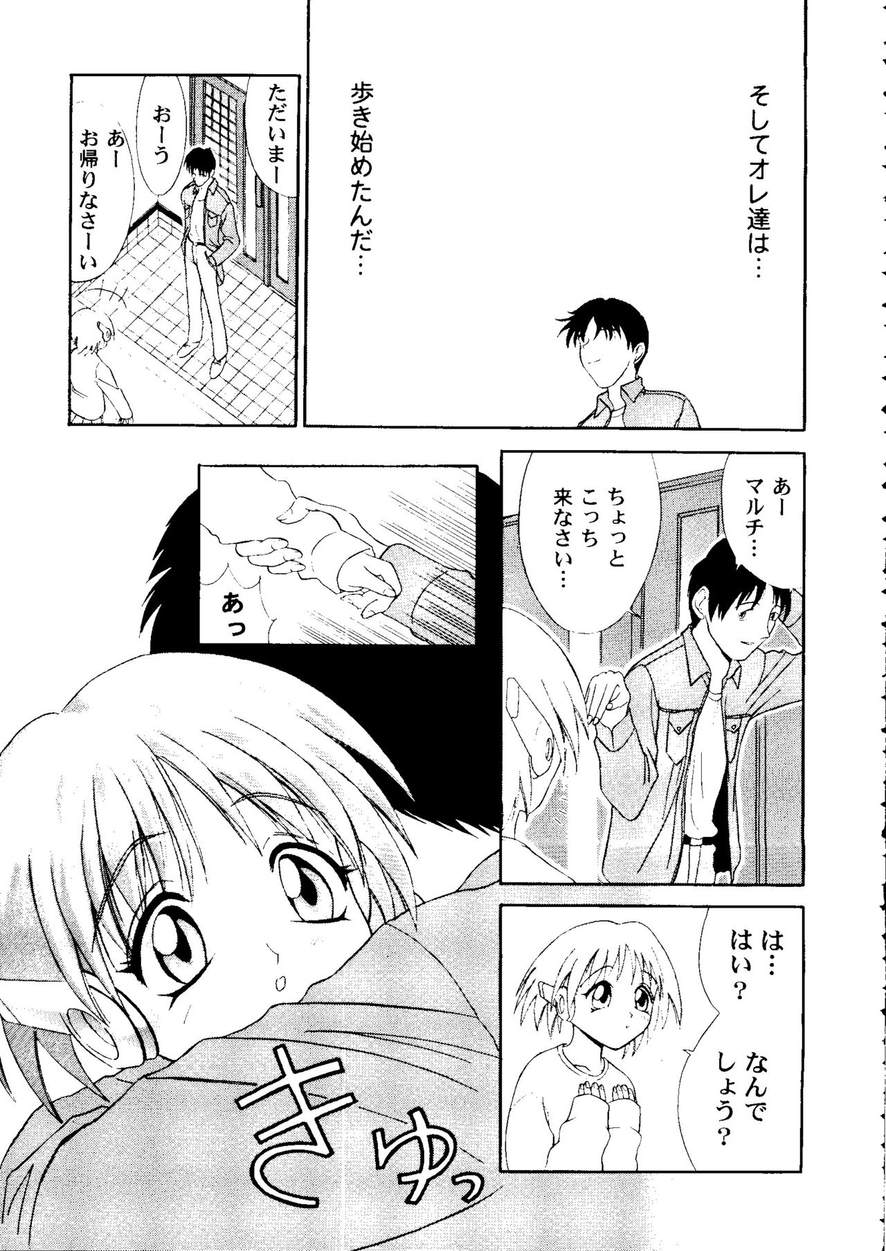 [アンソロジー] ラブハート7 (トゥハート、ホワイトアルバム)