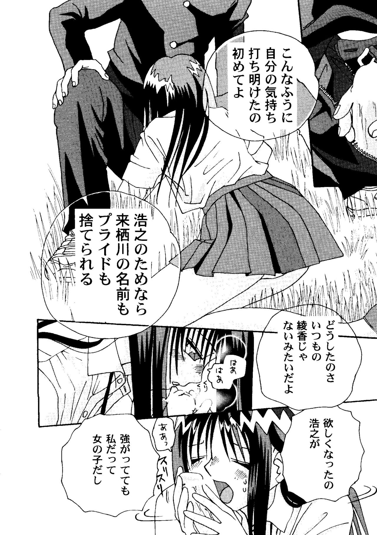 [アンソロジー] ラブハート7 (トゥハート、ホワイトアルバム)