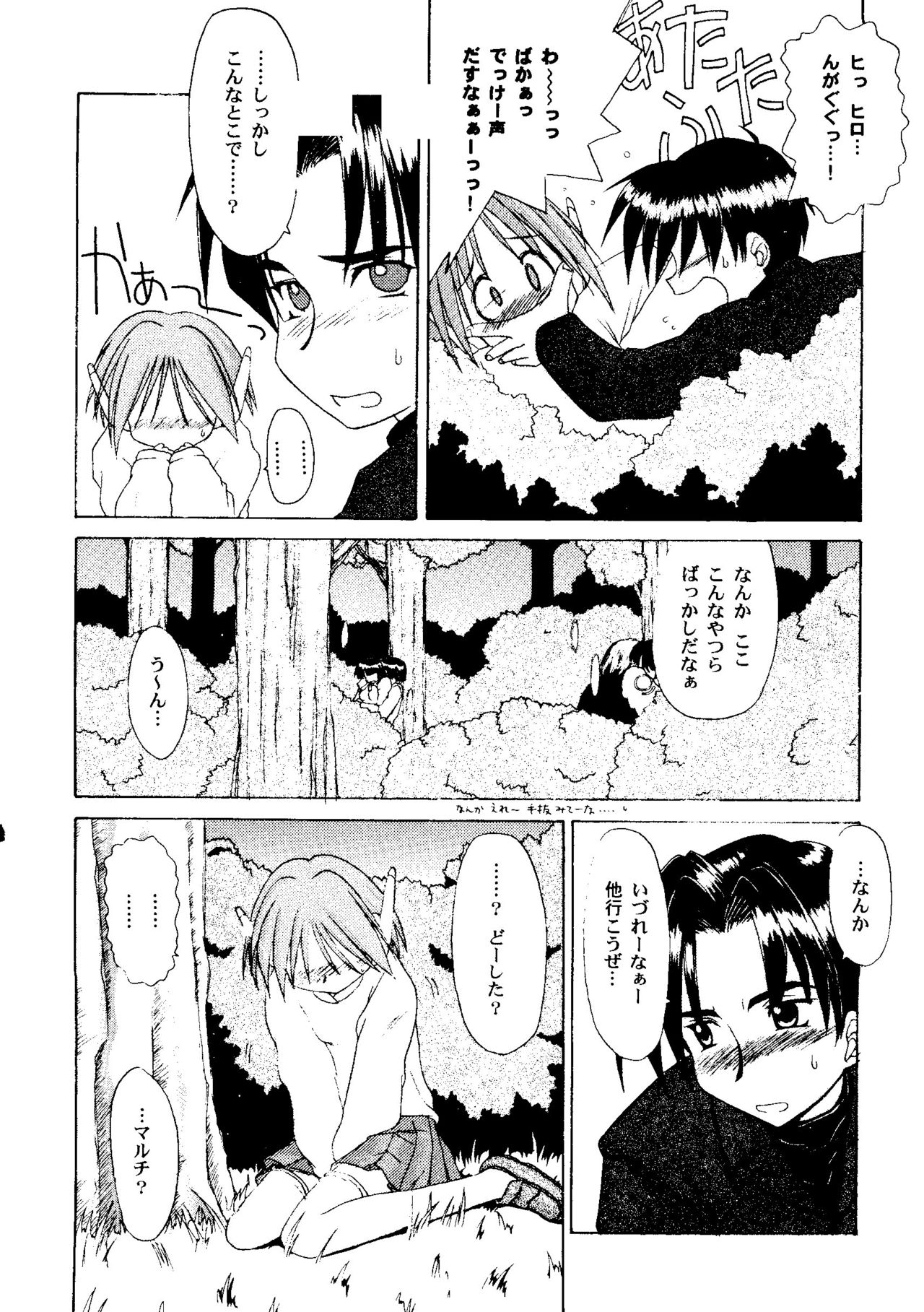 [アンソロジー] ラブハート7 (トゥハート、ホワイトアルバム)