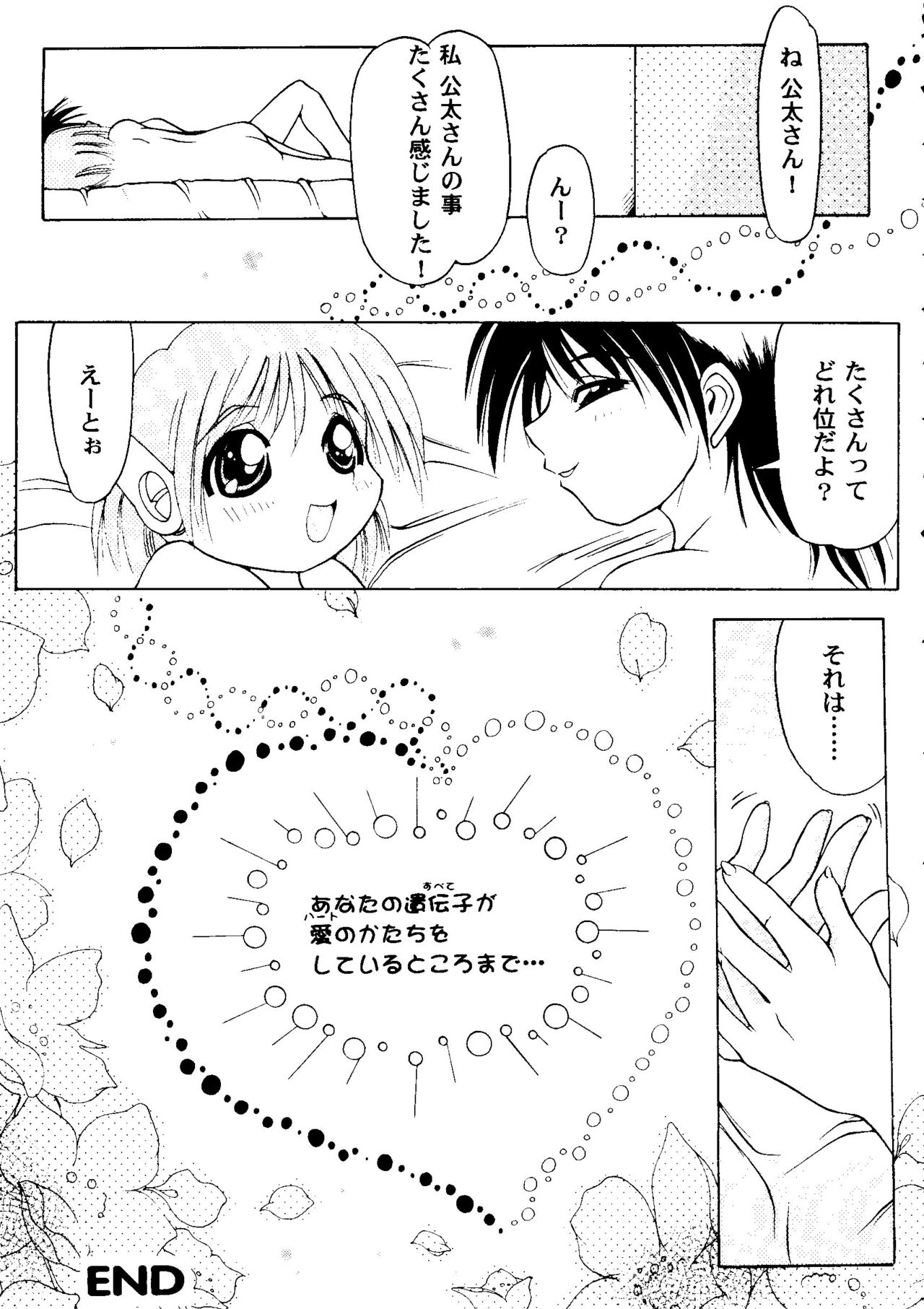 [アンソロジー] ラブハート7 (トゥハート、ホワイトアルバム)