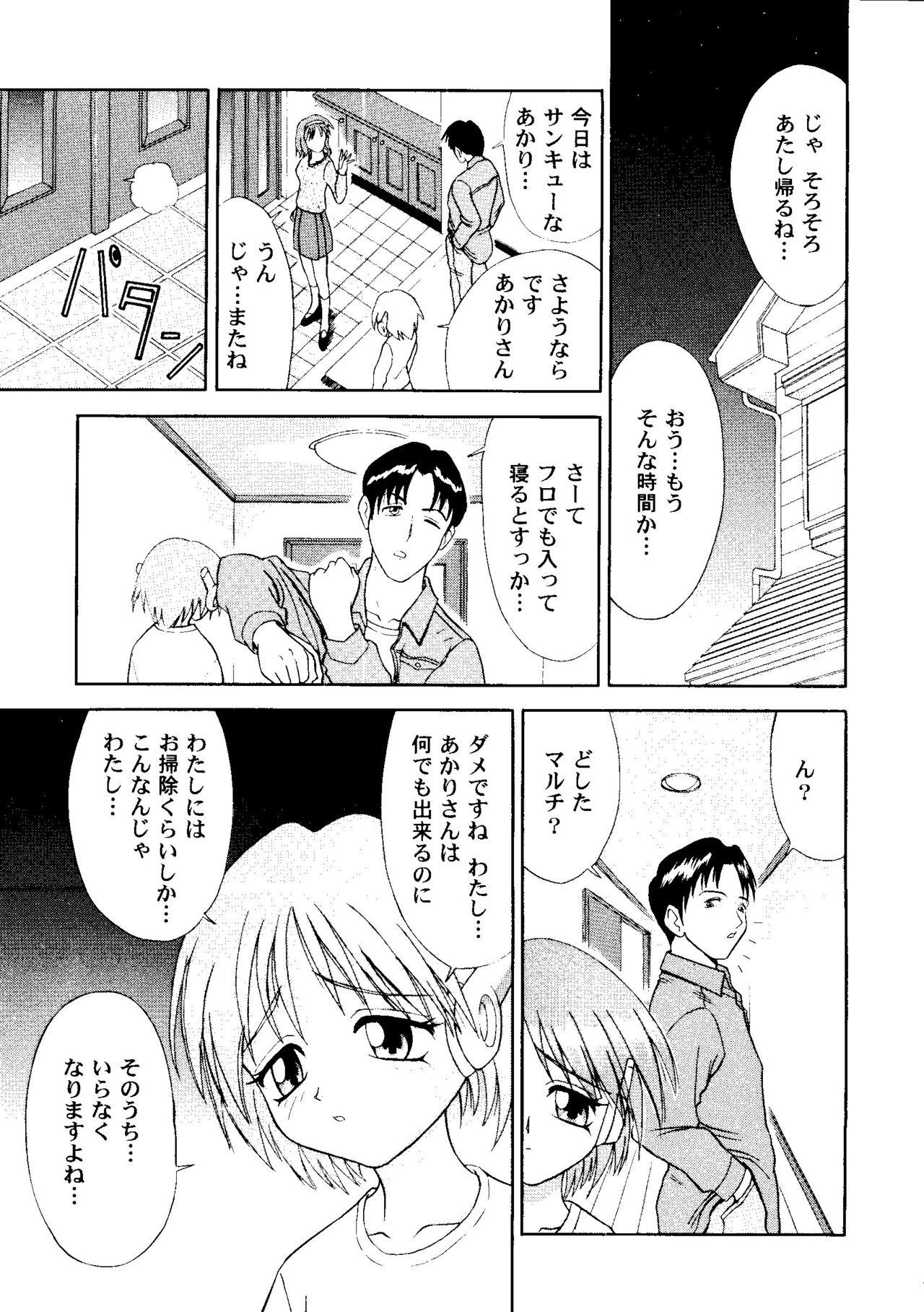 [アンソロジー] ラブハート7 (トゥハート、ホワイトアルバム)