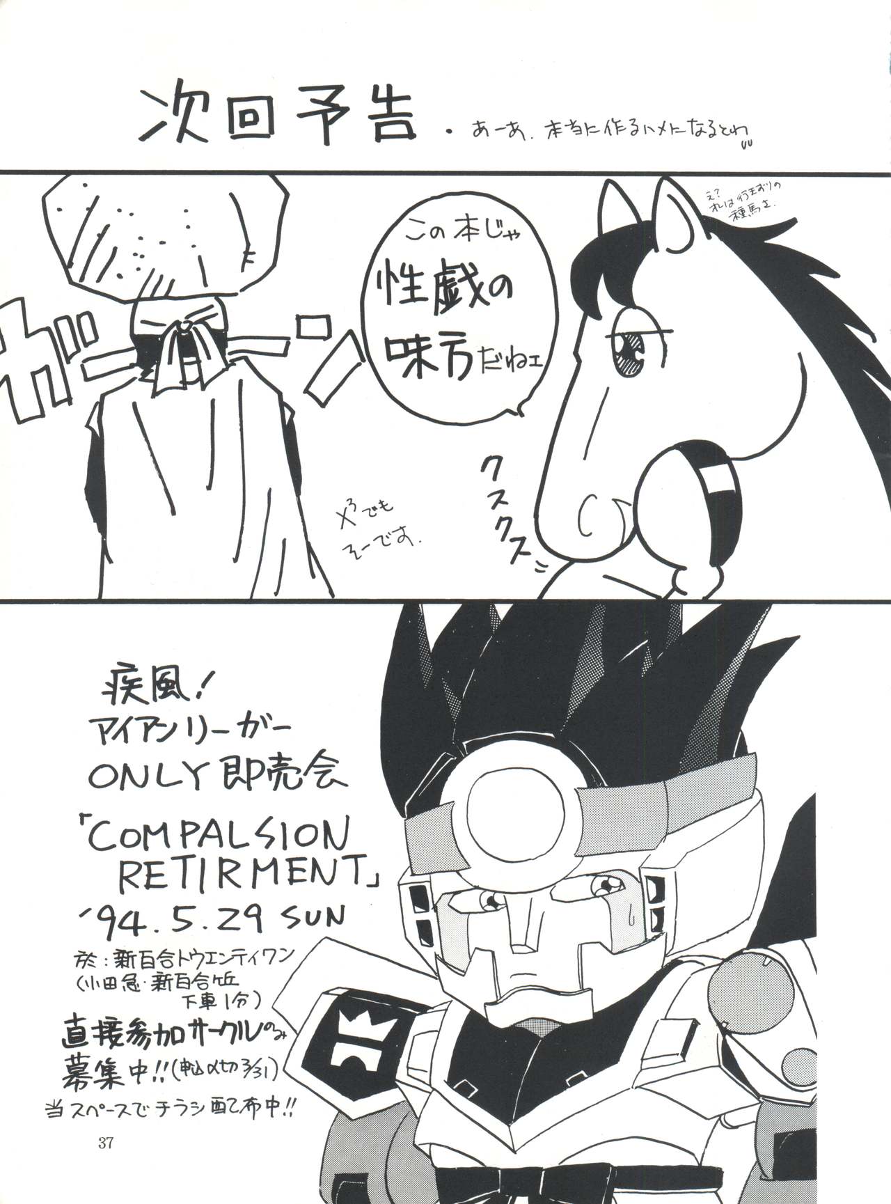 (C45) [ちり紙小屋、ふすま御殿 (障子張蔵)] XX (ドラゴンボールZ)