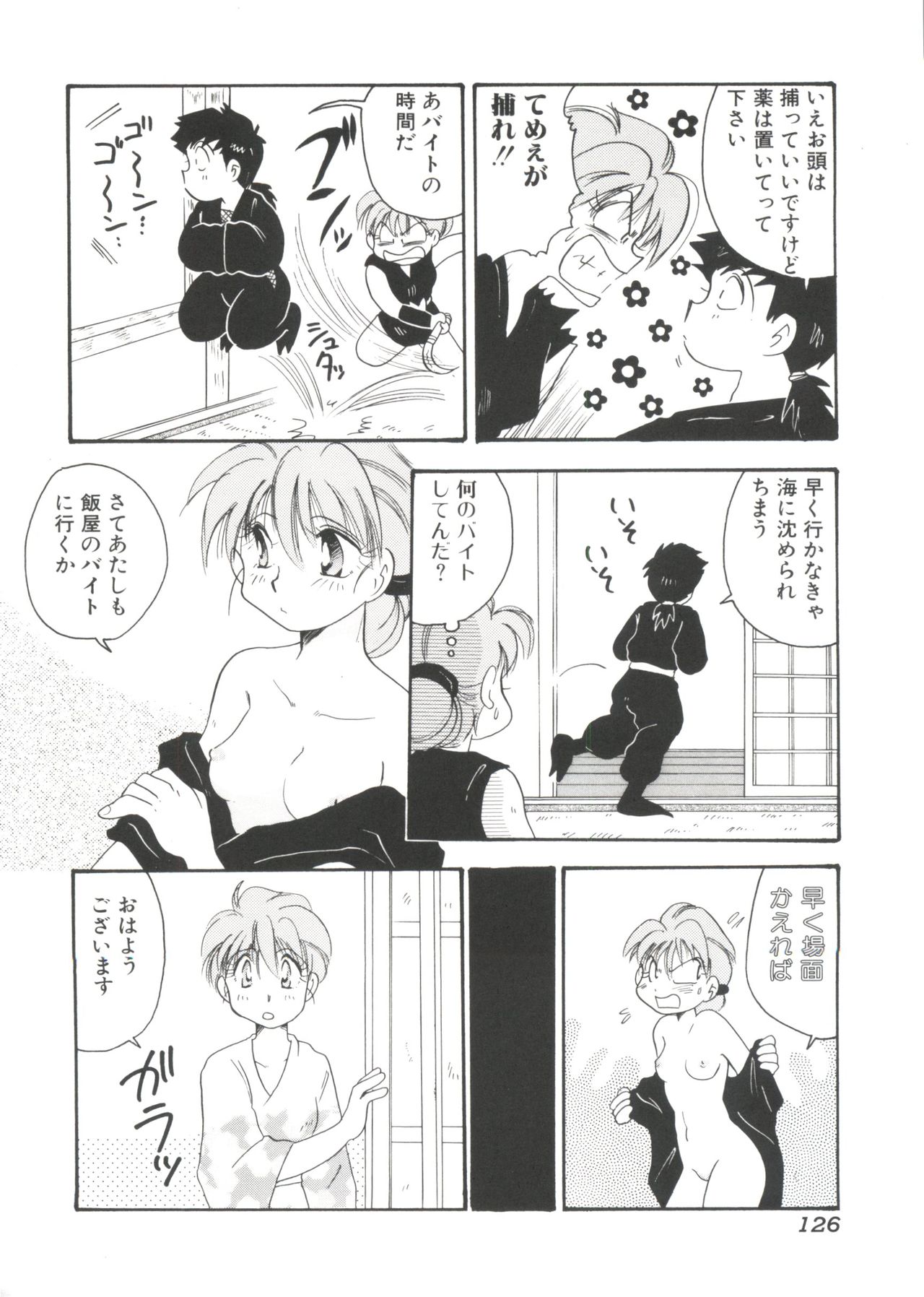 [アンソロジー] うにょ²ごっくんII