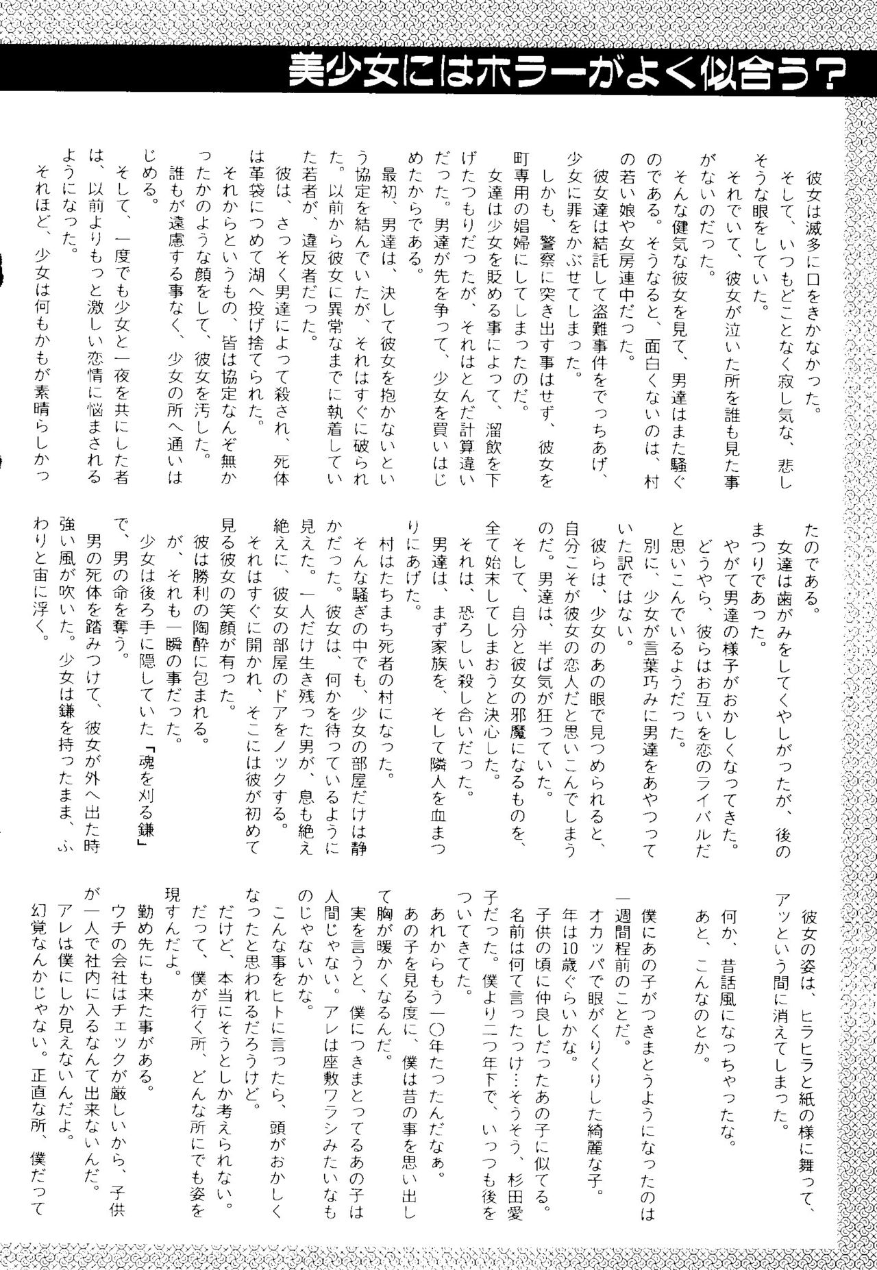 [アンソロジー] うにょ²ごっくんII