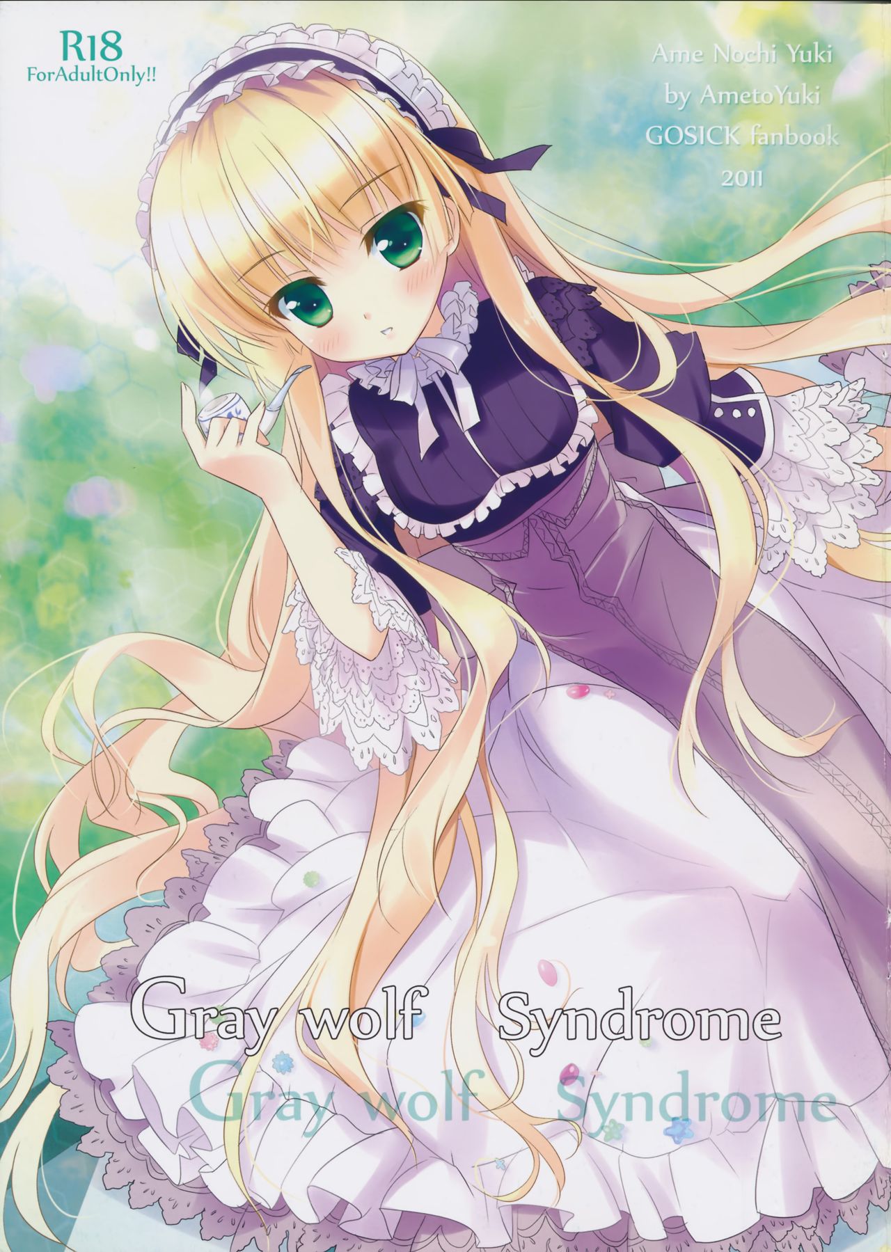 (COMIC1☆5) [あめ のち ゆき (あめとゆき)] Gray wolf Syndrome (GOSICK -ゴシック-) [英訳]