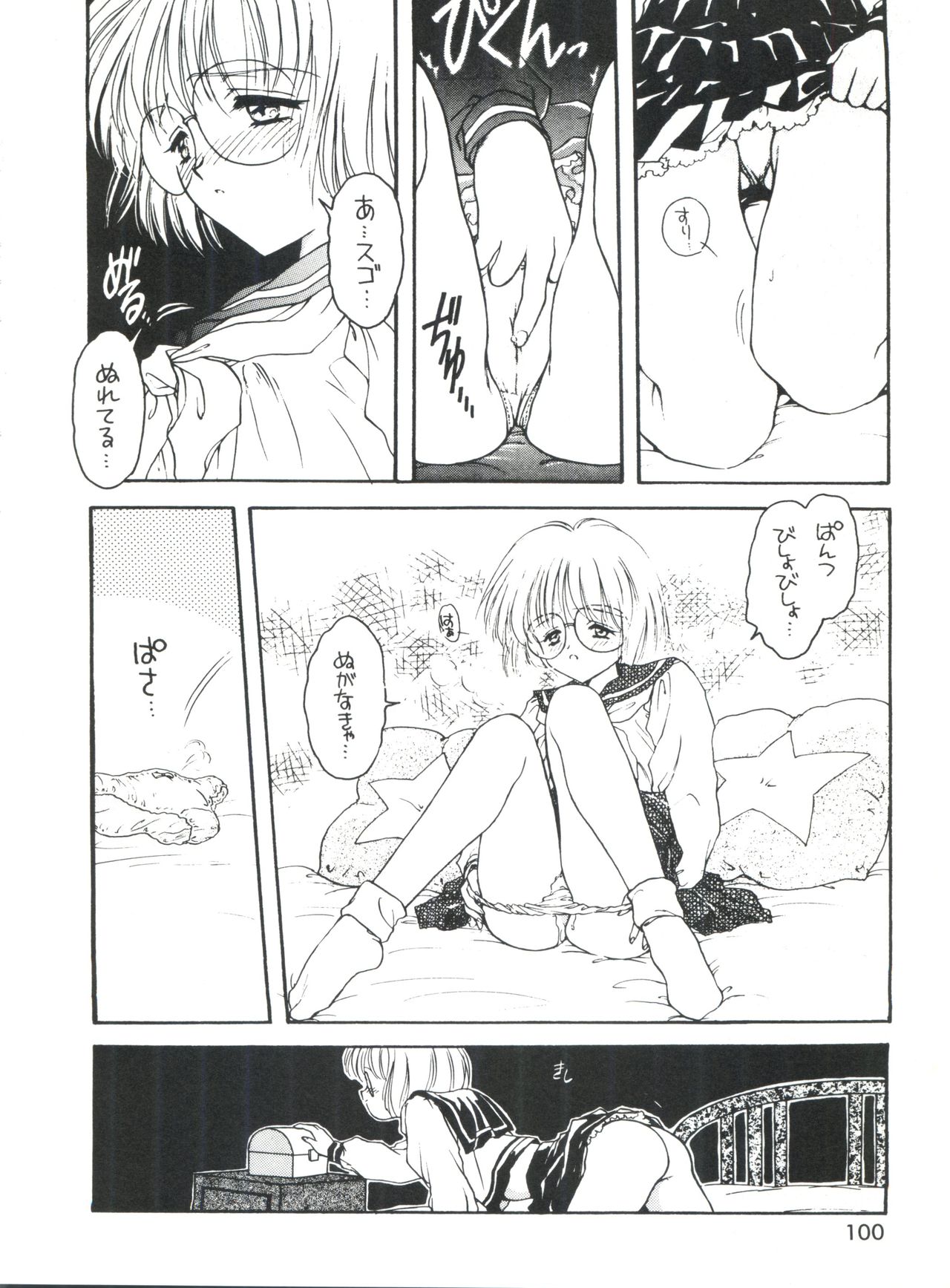 (Cレヴォ16) [ドリフタァズ (よろず)] 男の子本3+α