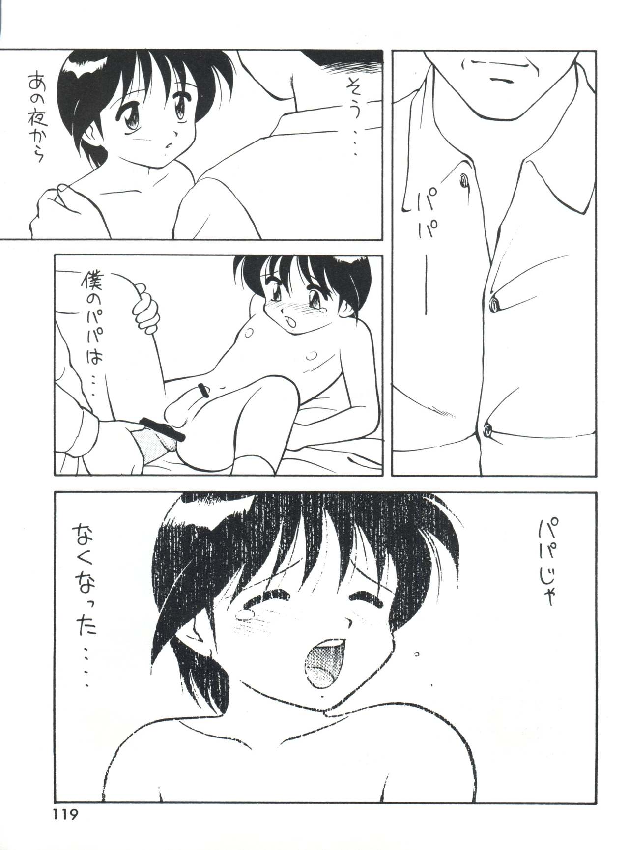 (Cレヴォ16) [ドリフタァズ (よろず)] 男の子本3+α
