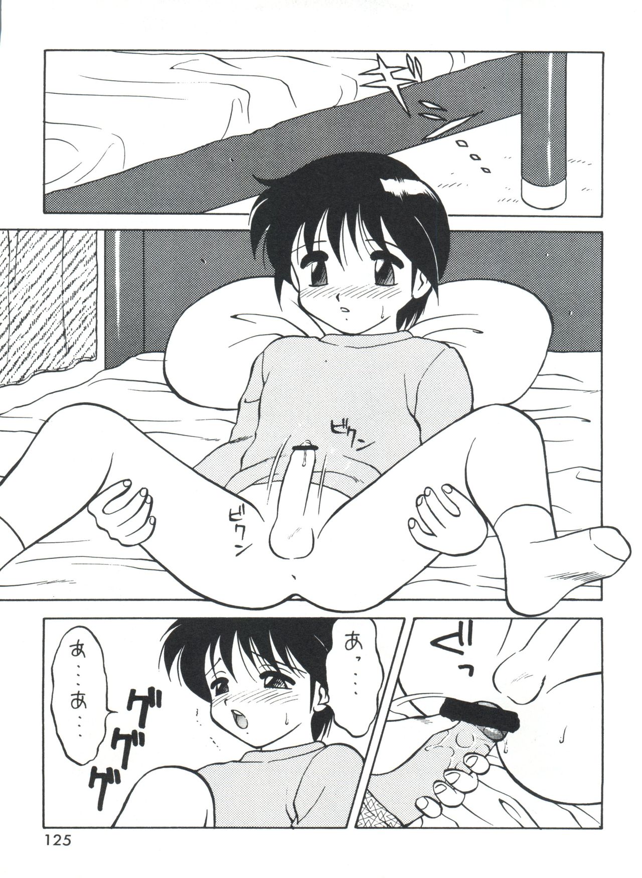 (Cレヴォ16) [ドリフタァズ (よろず)] 男の子本3+α