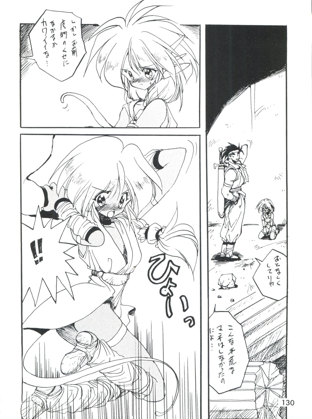 (Cレヴォ16) [ドリフタァズ (よろず)] 男の子本3+α