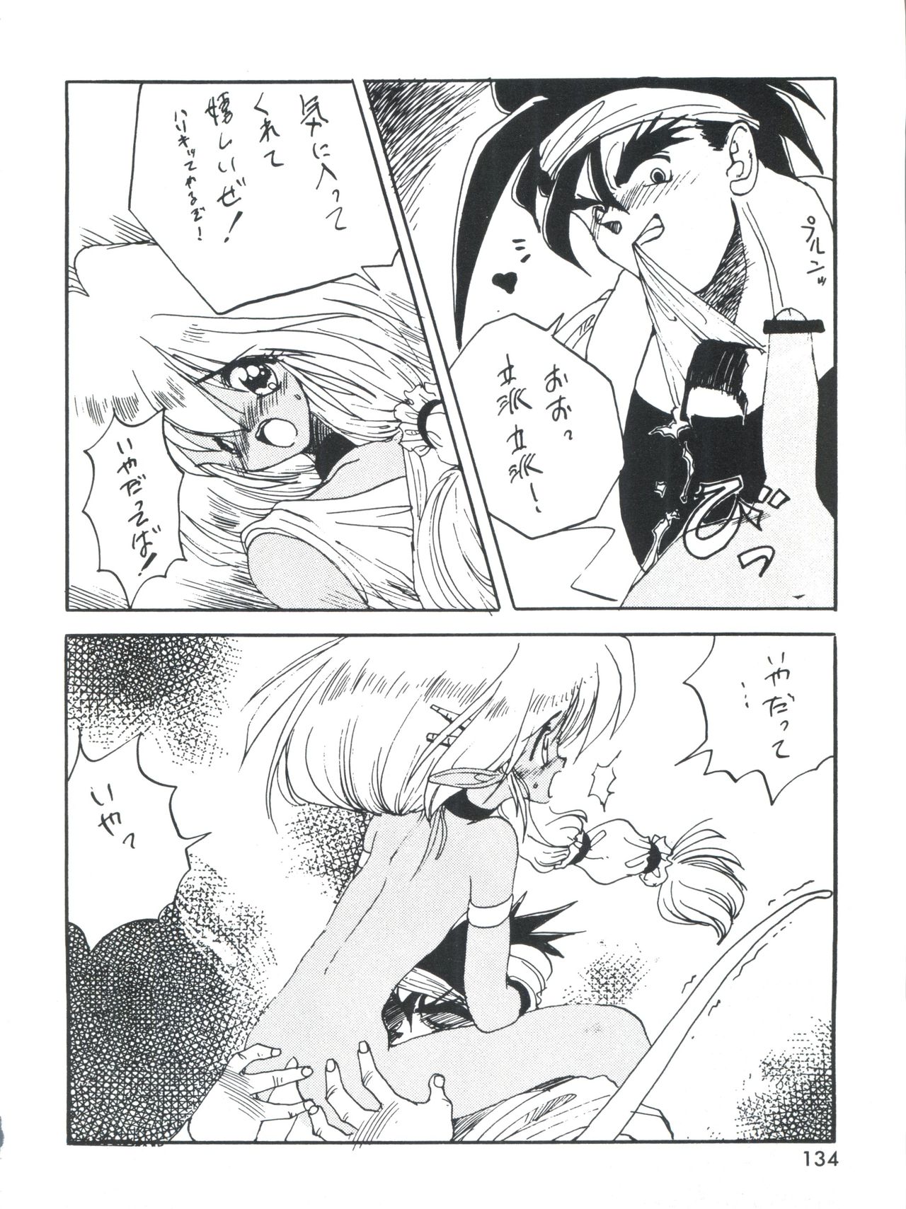 (Cレヴォ16) [ドリフタァズ (よろず)] 男の子本3+α