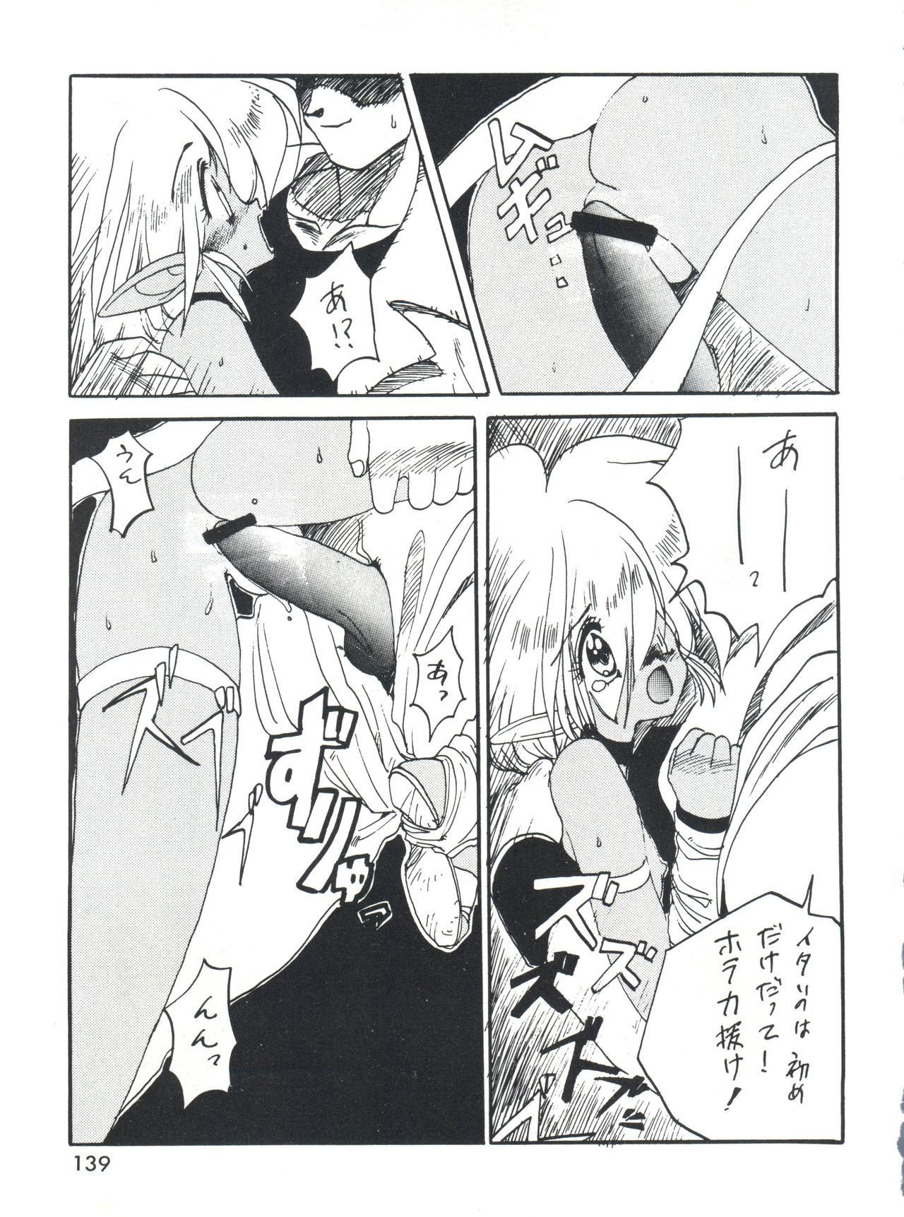 (Cレヴォ16) [ドリフタァズ (よろず)] 男の子本3+α