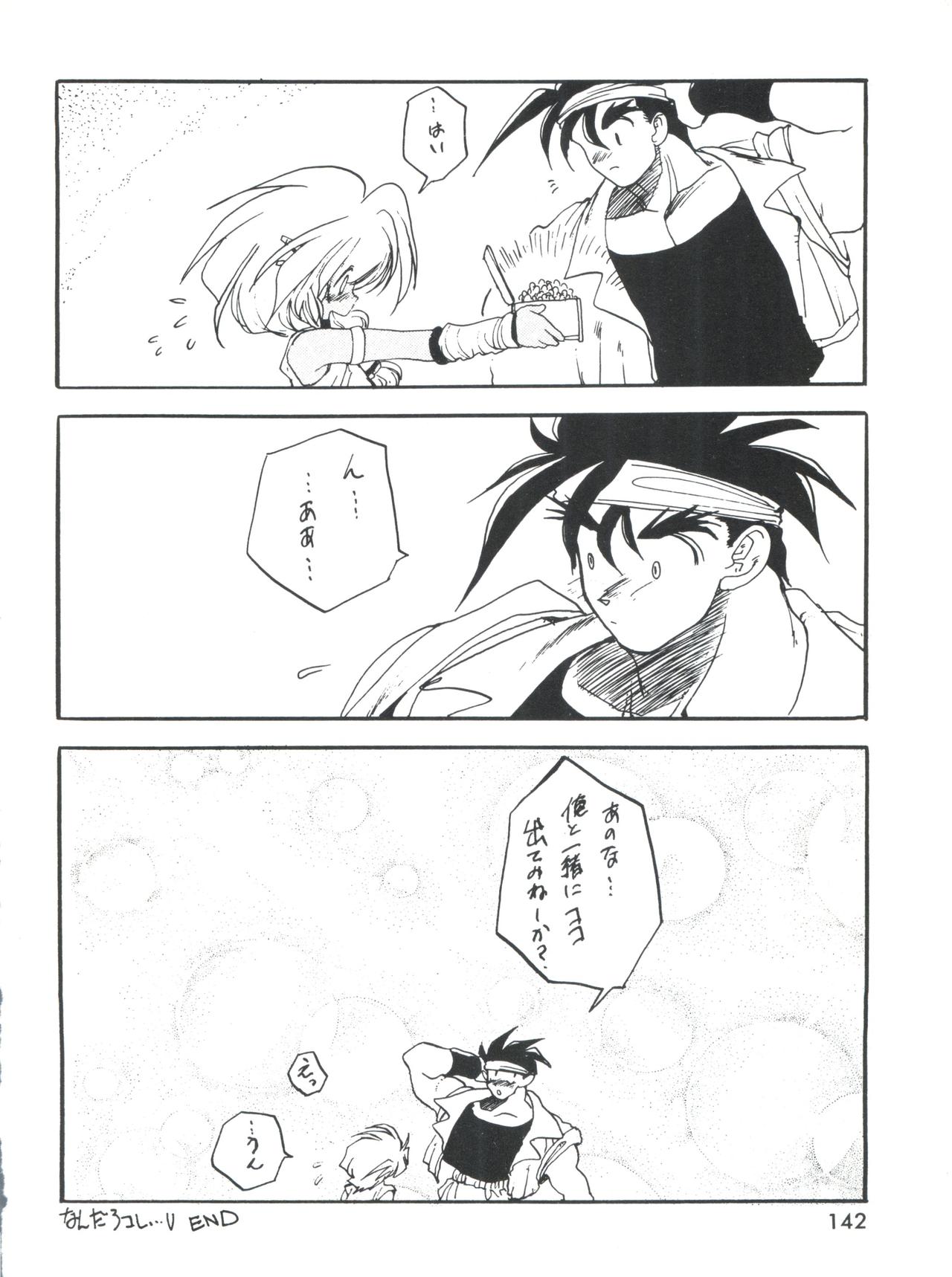 (Cレヴォ16) [ドリフタァズ (よろず)] 男の子本3+α