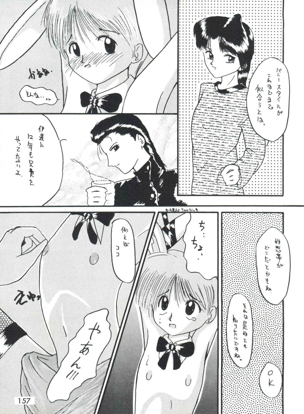 (Cレヴォ16) [ドリフタァズ (よろず)] 男の子本3+α