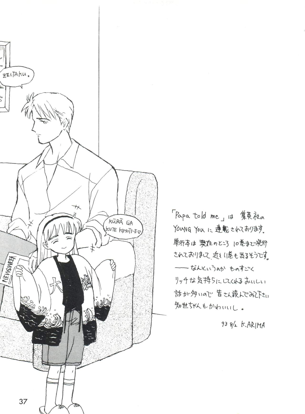 (Cレヴォ16) [ドリフタァズ (よろず)] 男の子本3+α