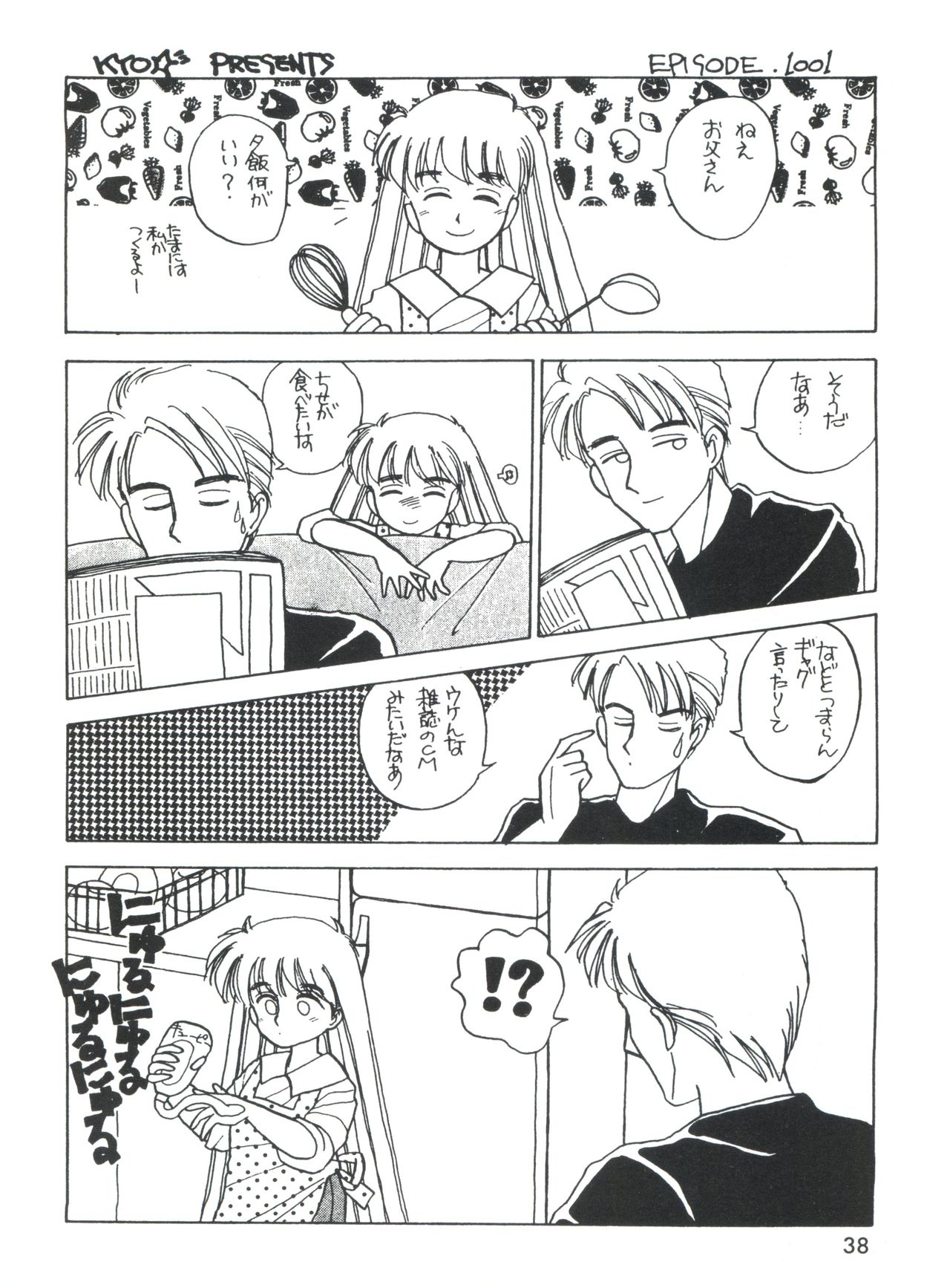 (Cレヴォ16) [ドリフタァズ (よろず)] 男の子本3+α
