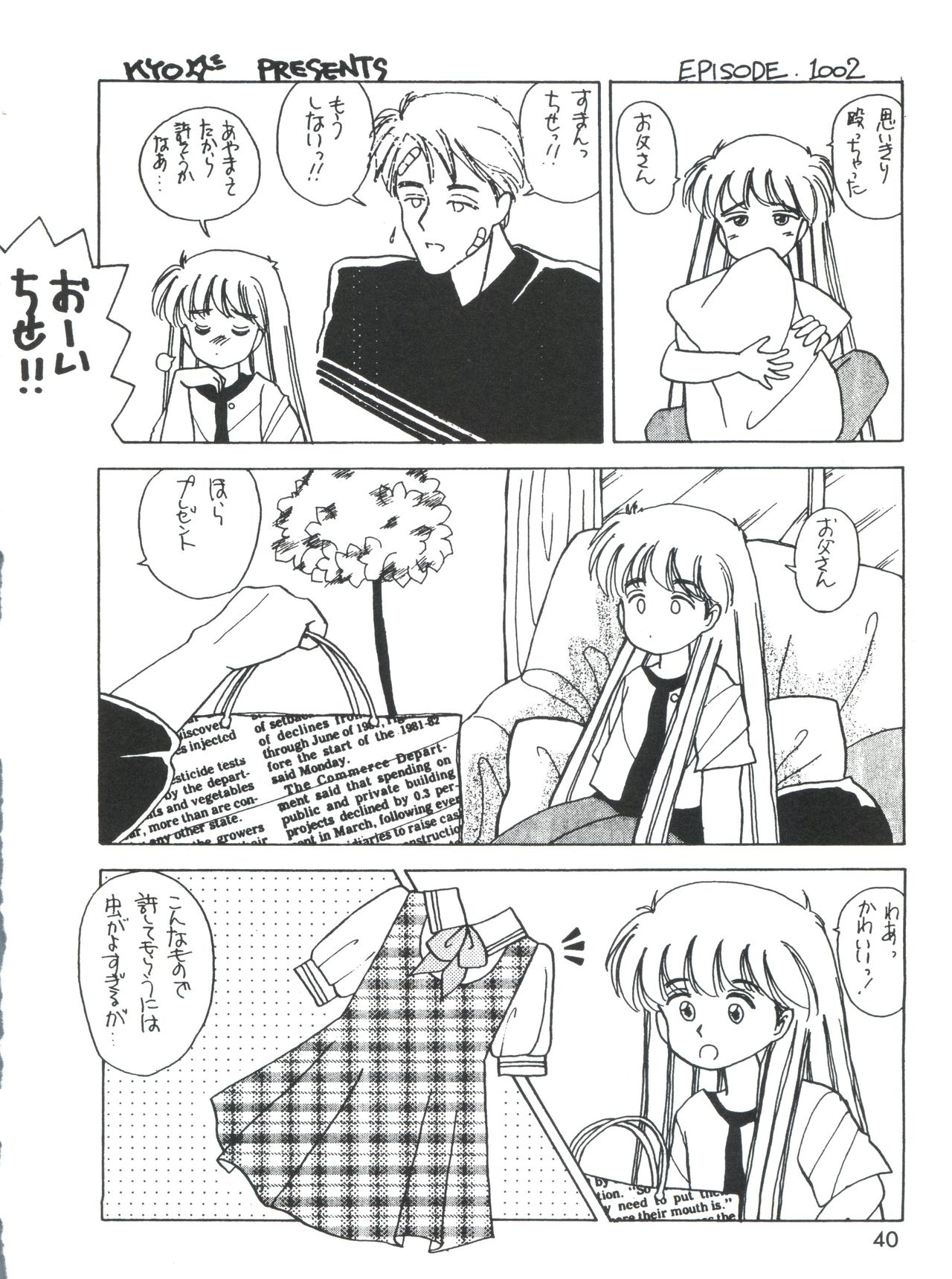 (Cレヴォ16) [ドリフタァズ (よろず)] 男の子本3+α