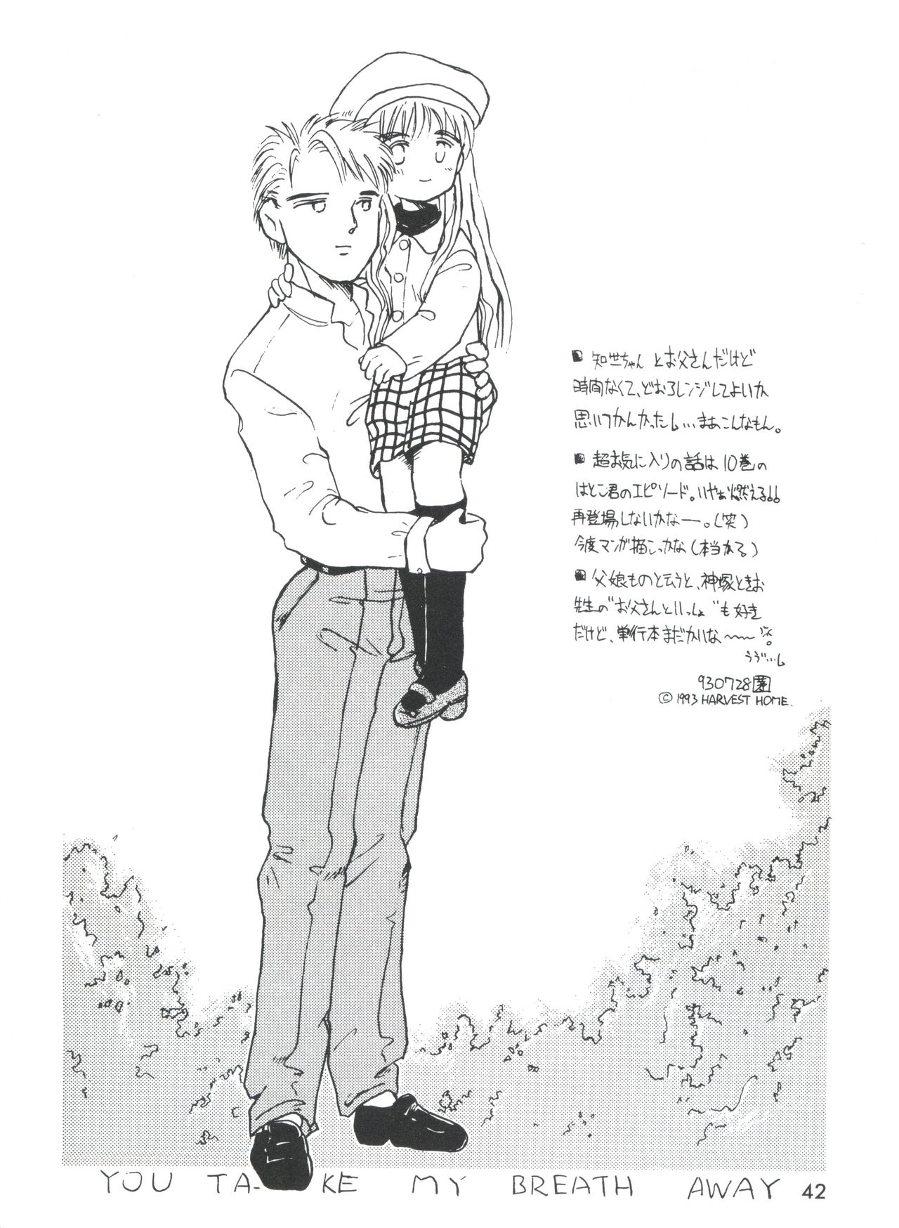 (Cレヴォ16) [ドリフタァズ (よろず)] 男の子本3+α