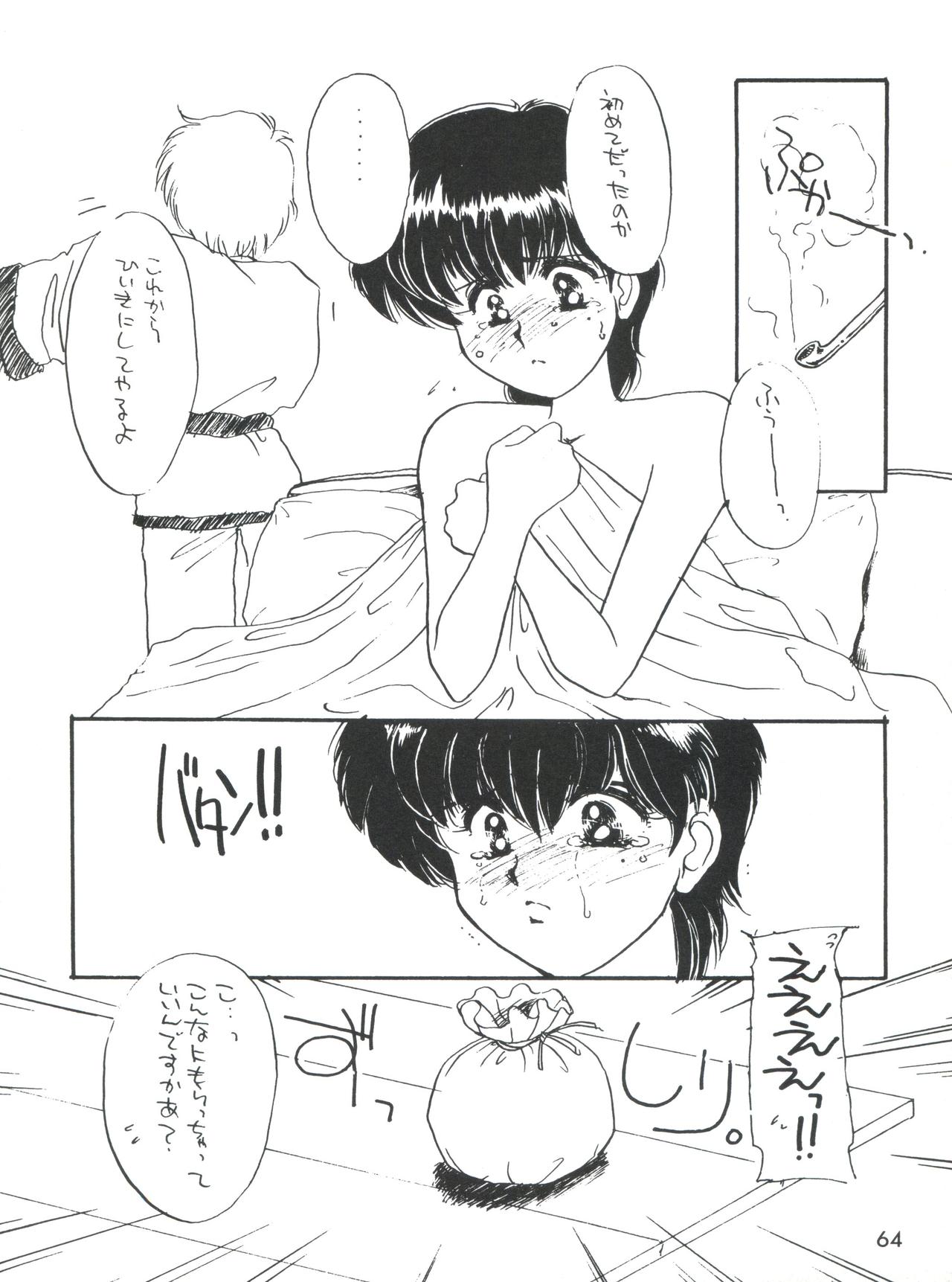 (Cレヴォ16) [ドリフタァズ (よろず)] 男の子本3+α