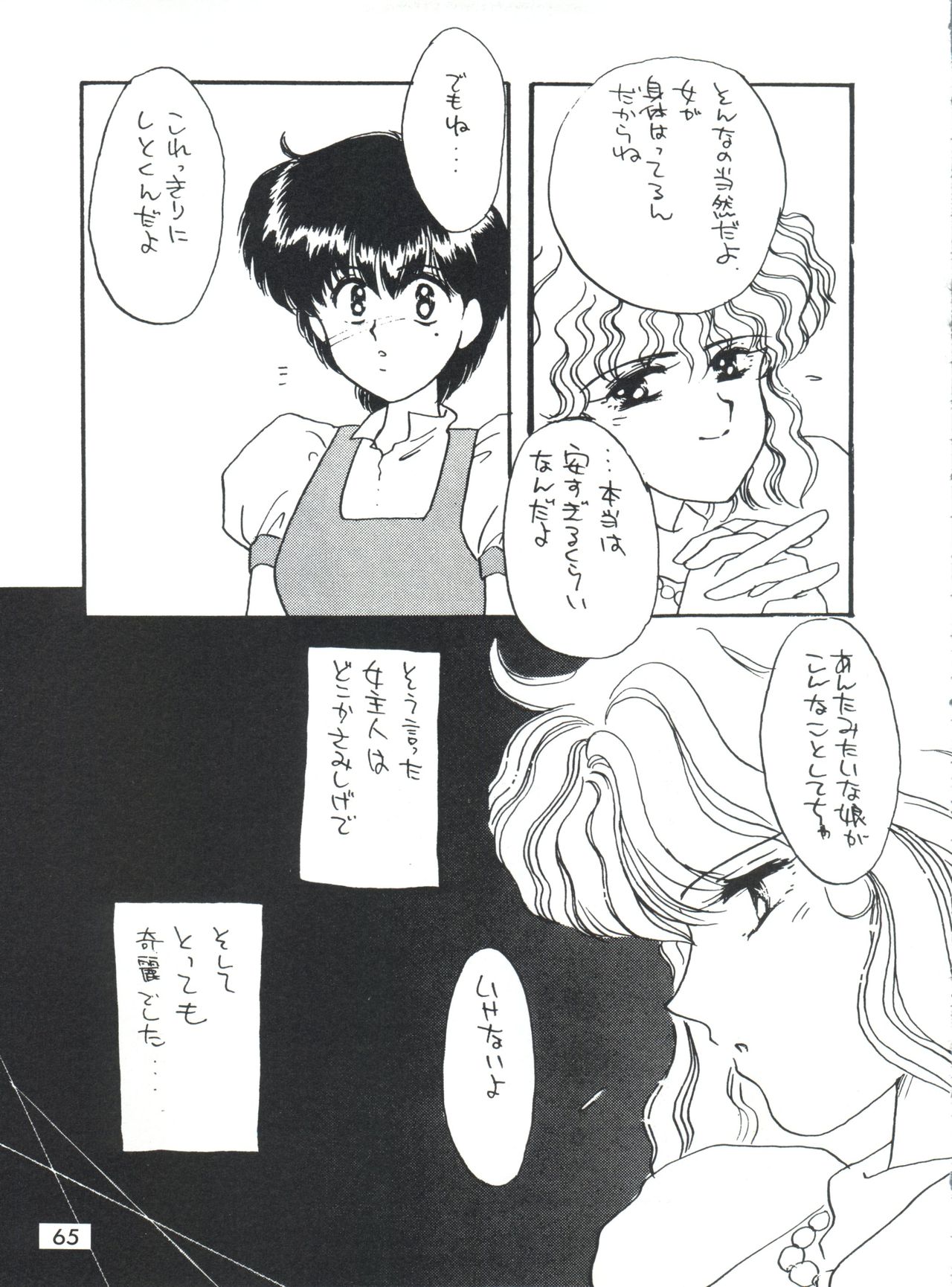 (Cレヴォ16) [ドリフタァズ (よろず)] 男の子本3+α