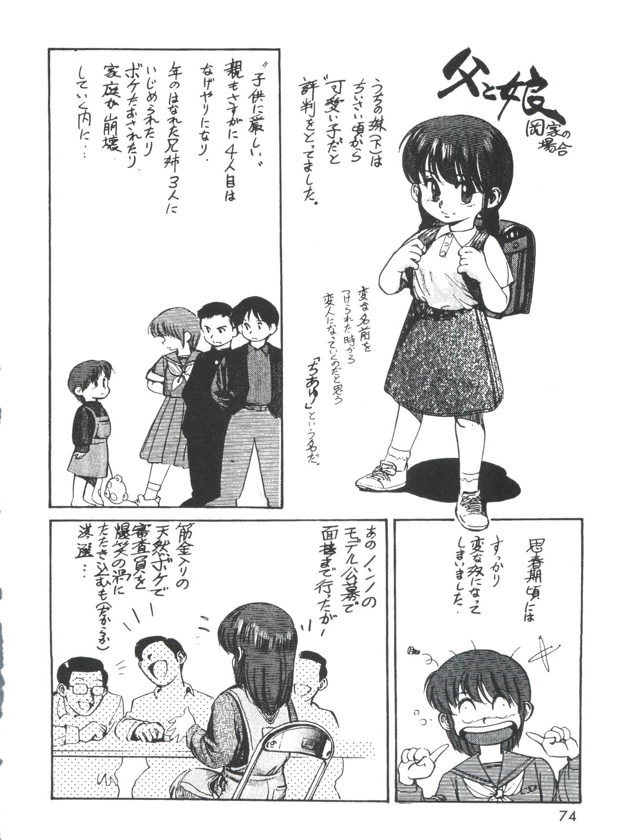 (Cレヴォ16) [ドリフタァズ (よろず)] 男の子本3+α