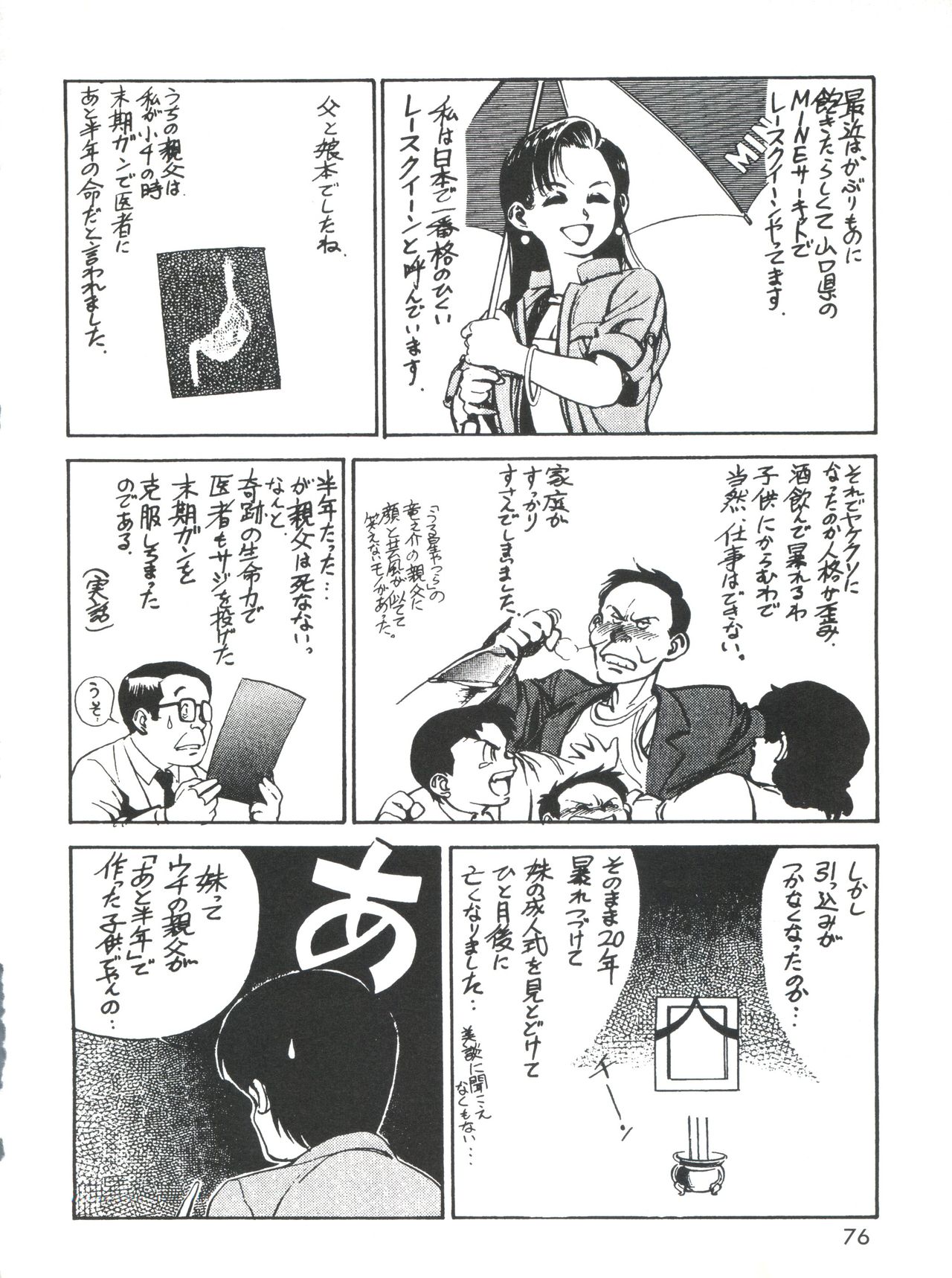 (Cレヴォ16) [ドリフタァズ (よろず)] 男の子本3+α
