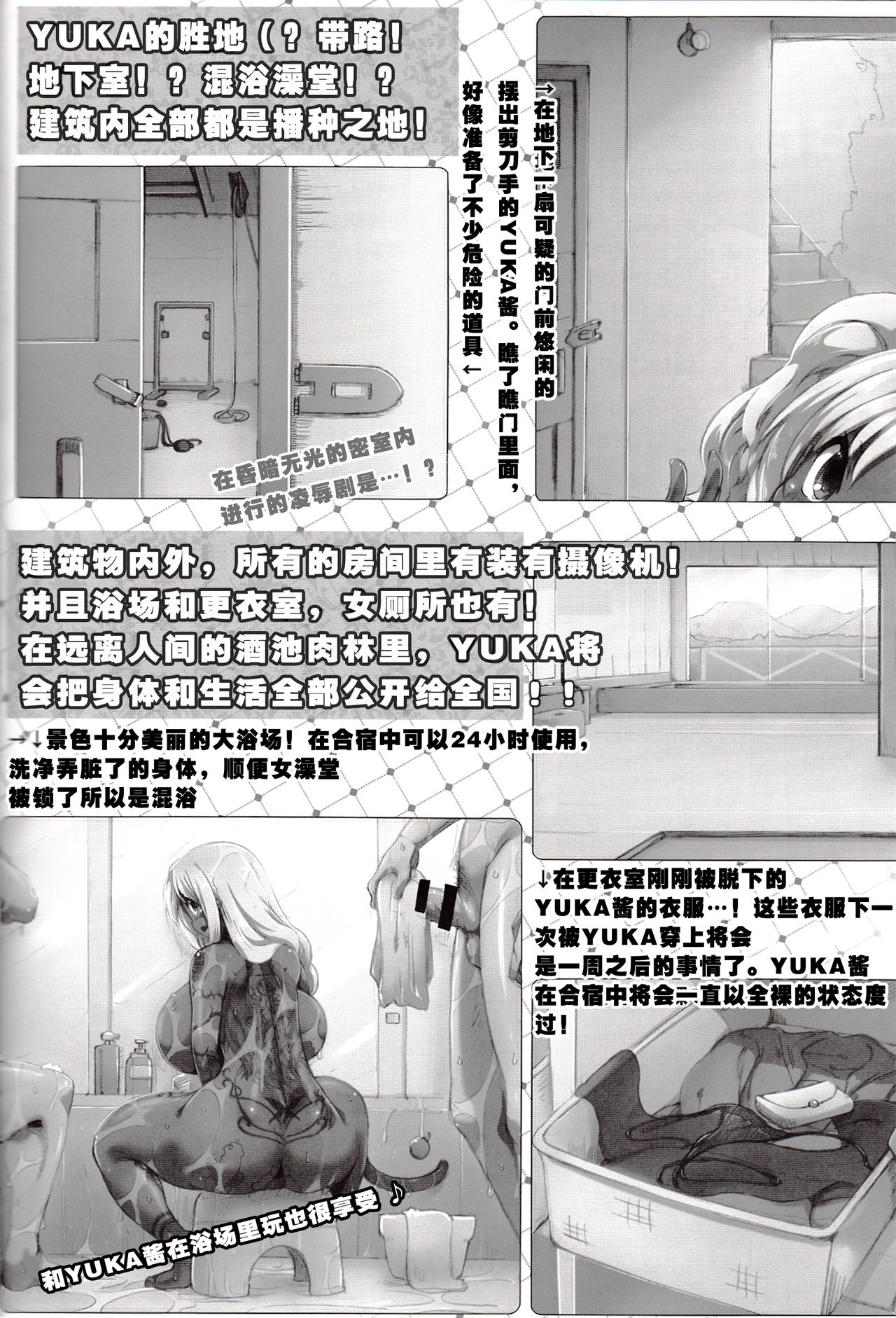 (C89) [GREAT芥 (tokyo)] ゆるふわユカらいふ (みなみけ) [中国翻訳]