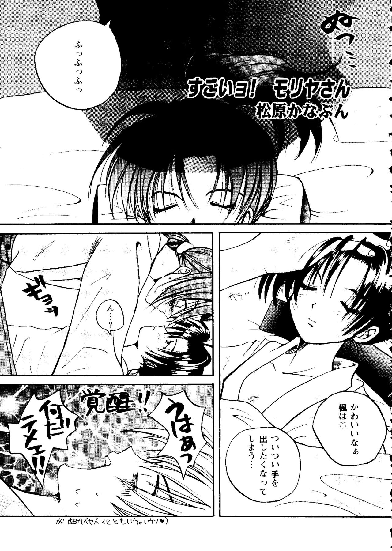 [アンソロジー] ガールズパレード'99 CUT 4 (よろず)