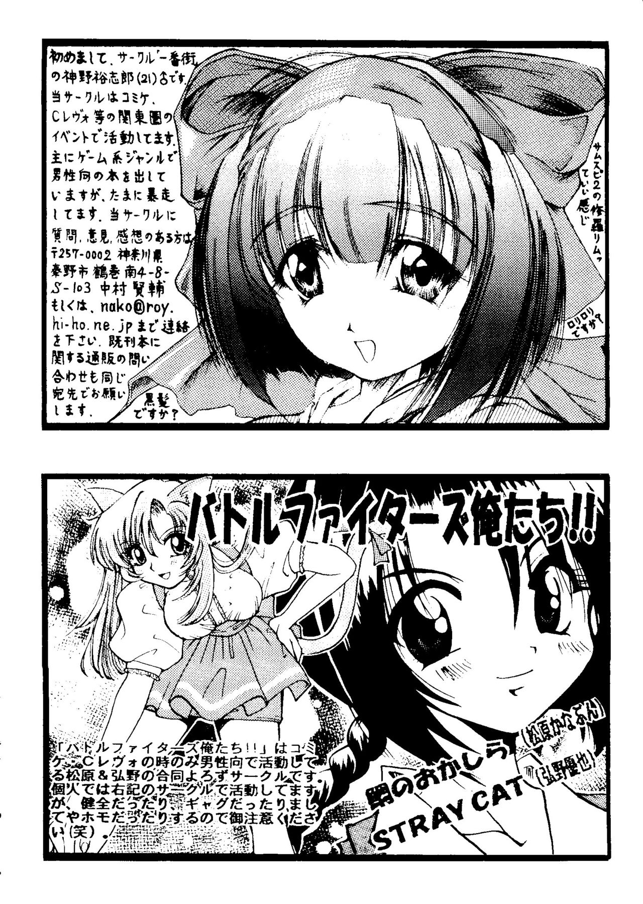 [アンソロジー] ガールズパレード'99 CUT 4 (よろず)