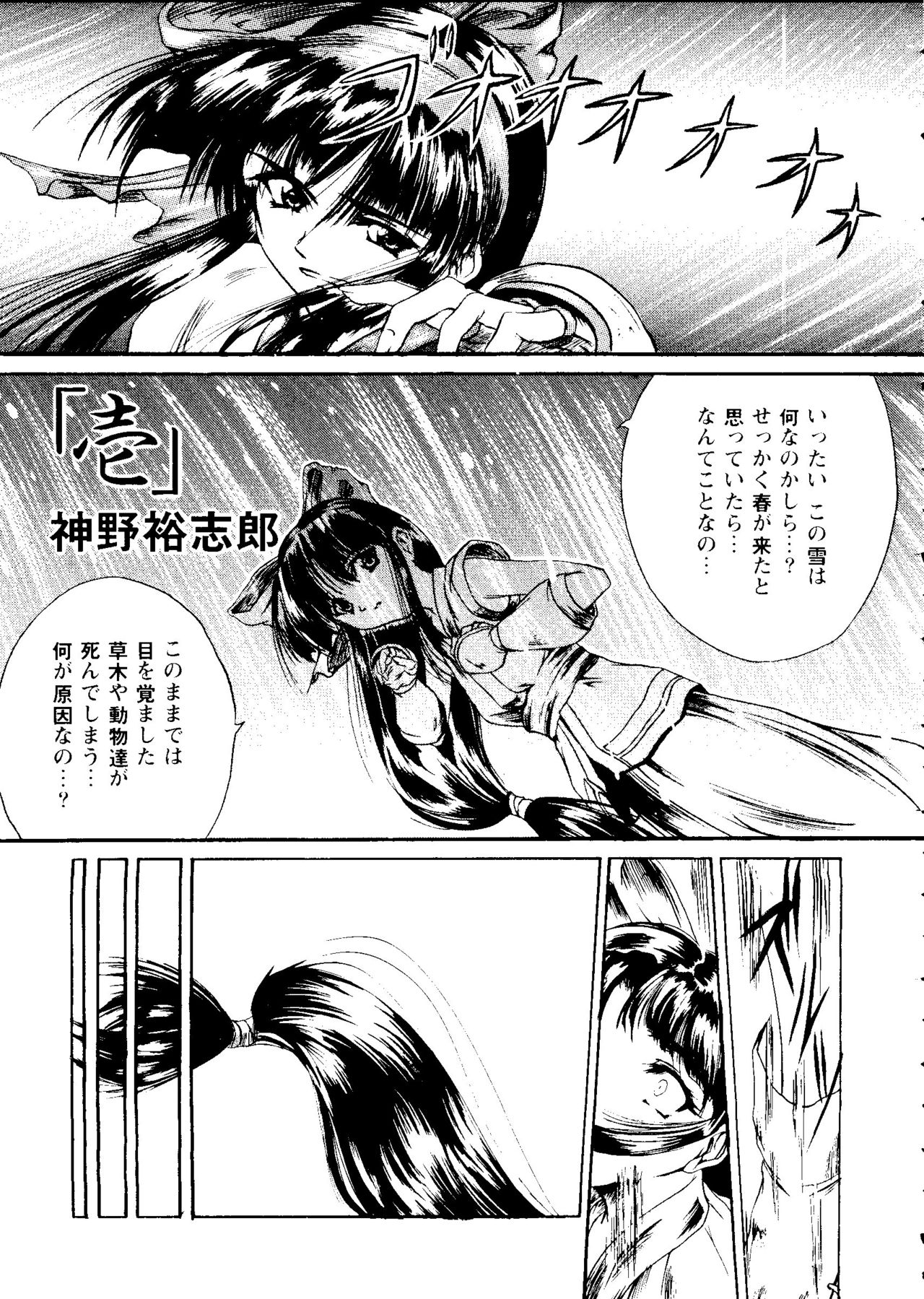 [アンソロジー] ガールズパレード'99 CUT 4 (よろず)