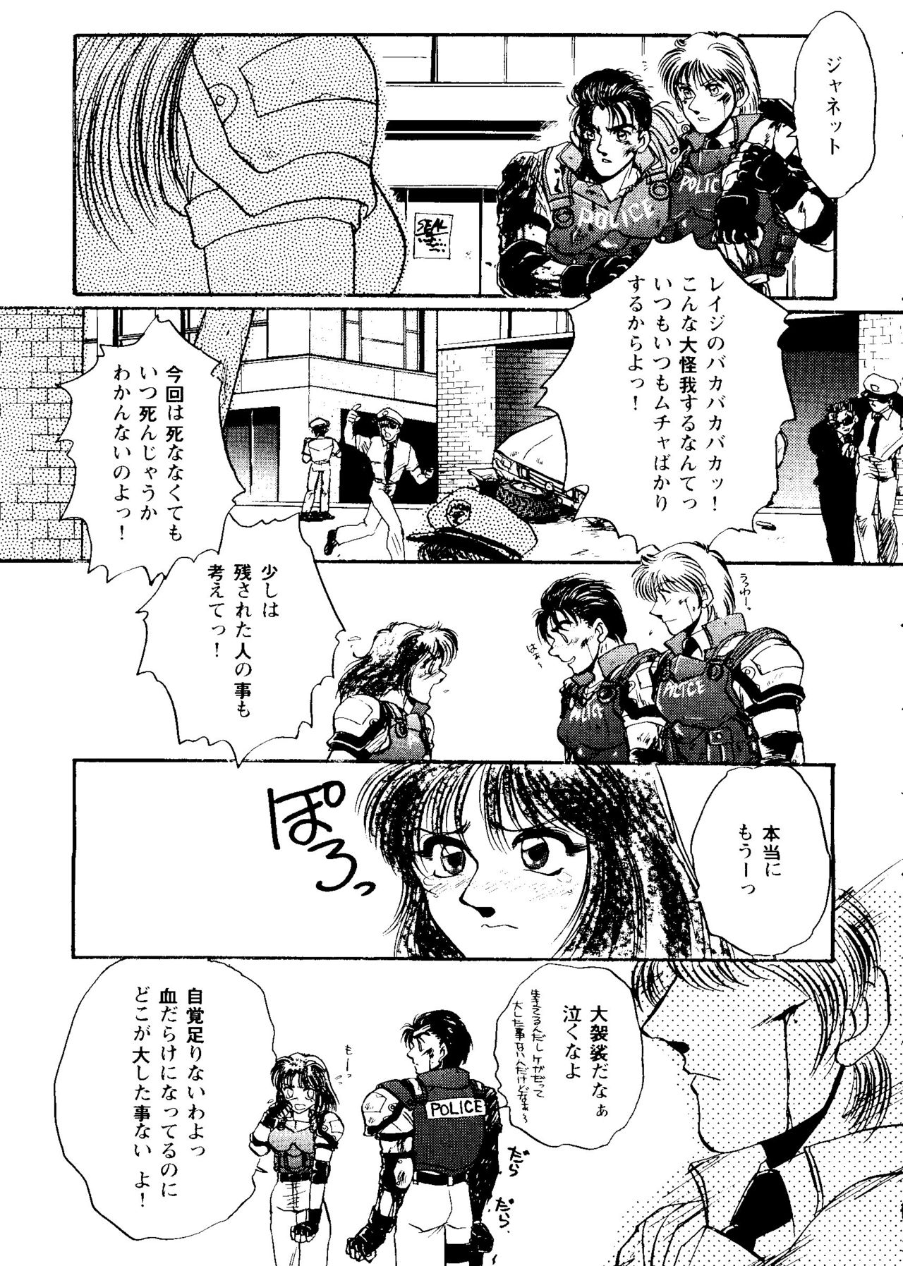 [アンソロジー] ガールズパレード'99 CUT 4 (よろず)