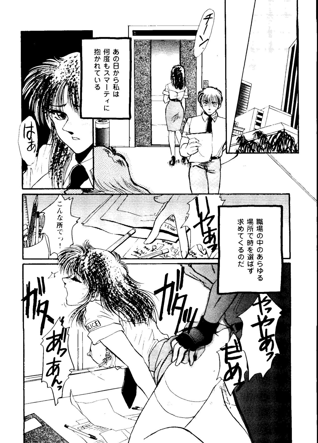 [アンソロジー] ガールズパレード'99 CUT 4 (よろず)