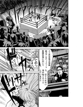 デスリング デスリング