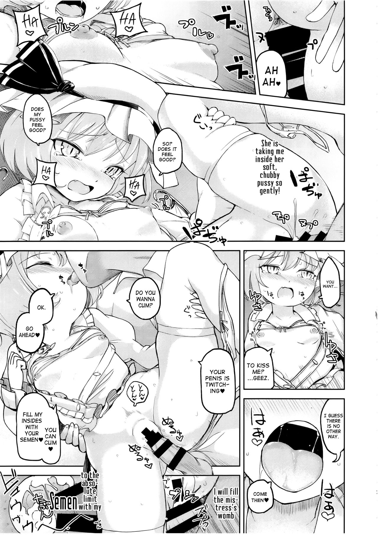 (紅のひろば13) [ひめぷち亭 (あんだ)] 愛されスカーレット (東方Project) [英訳]