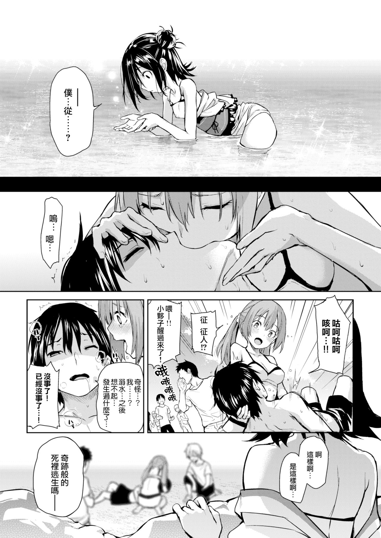 [みちきんぐ] 死ぬほど魅力的な彼女 (COMIC 快楽天 2016年11月号) [中国翻訳] [無修正]