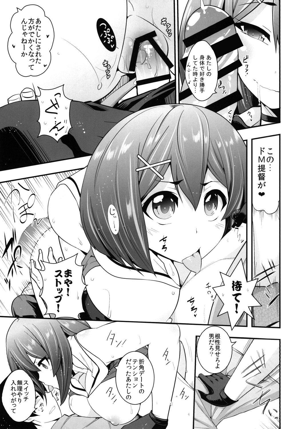 (C90) [市松稿行 (市原和真)] 改二も良いけど (艦隊これくしょん -艦これ-)