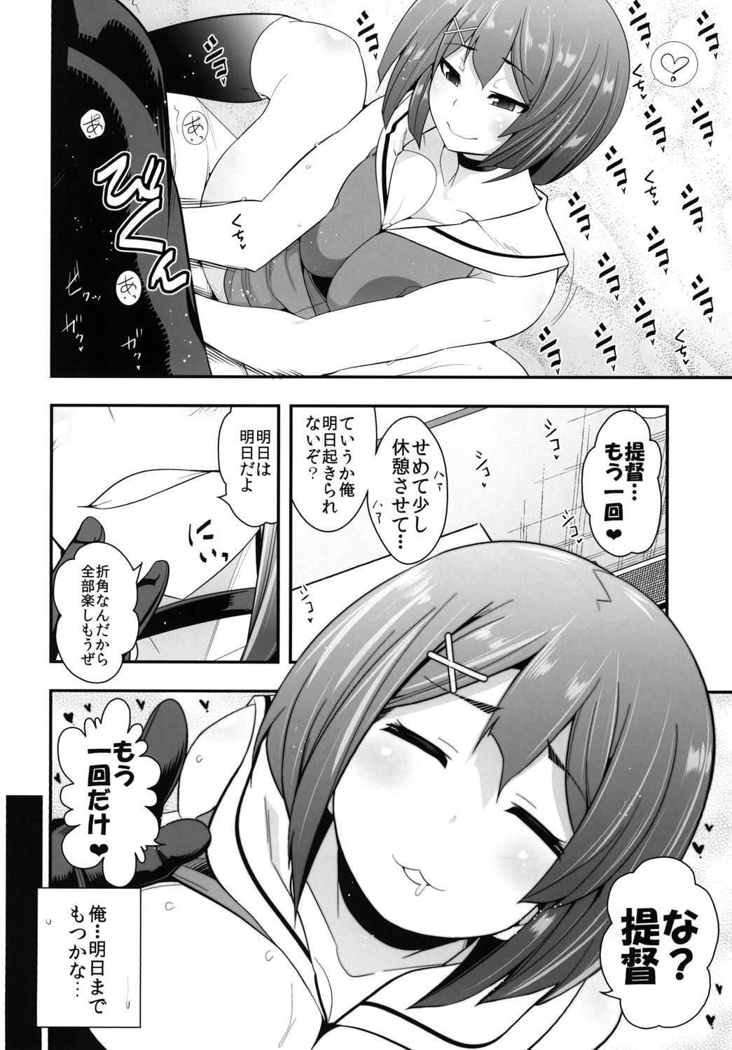 (C90) [市松稿行 (市原和真)] 改二も良いけど (艦隊これくしょん -艦これ-)