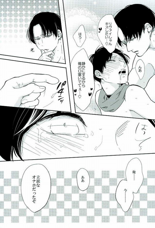 (第5回壁外調査博) [GD (伏木)] きになるふたりのやりたいことだけ (進撃の巨人)