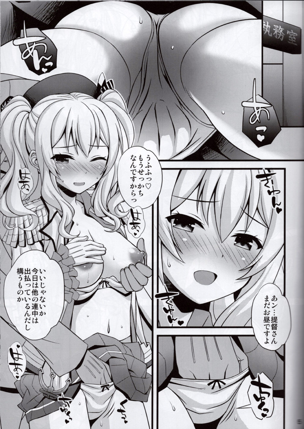 (C90) [Steel Mayonnaise (ひぐちいさみ)] いけない鹿島さん (艦隊これくしょん -艦これ-)