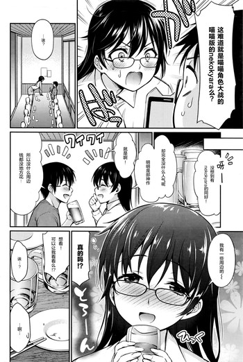 [うまくち醤油] 酩酊コスプレイ (COMIC 快楽天 2016年8月号) [中国翻訳]