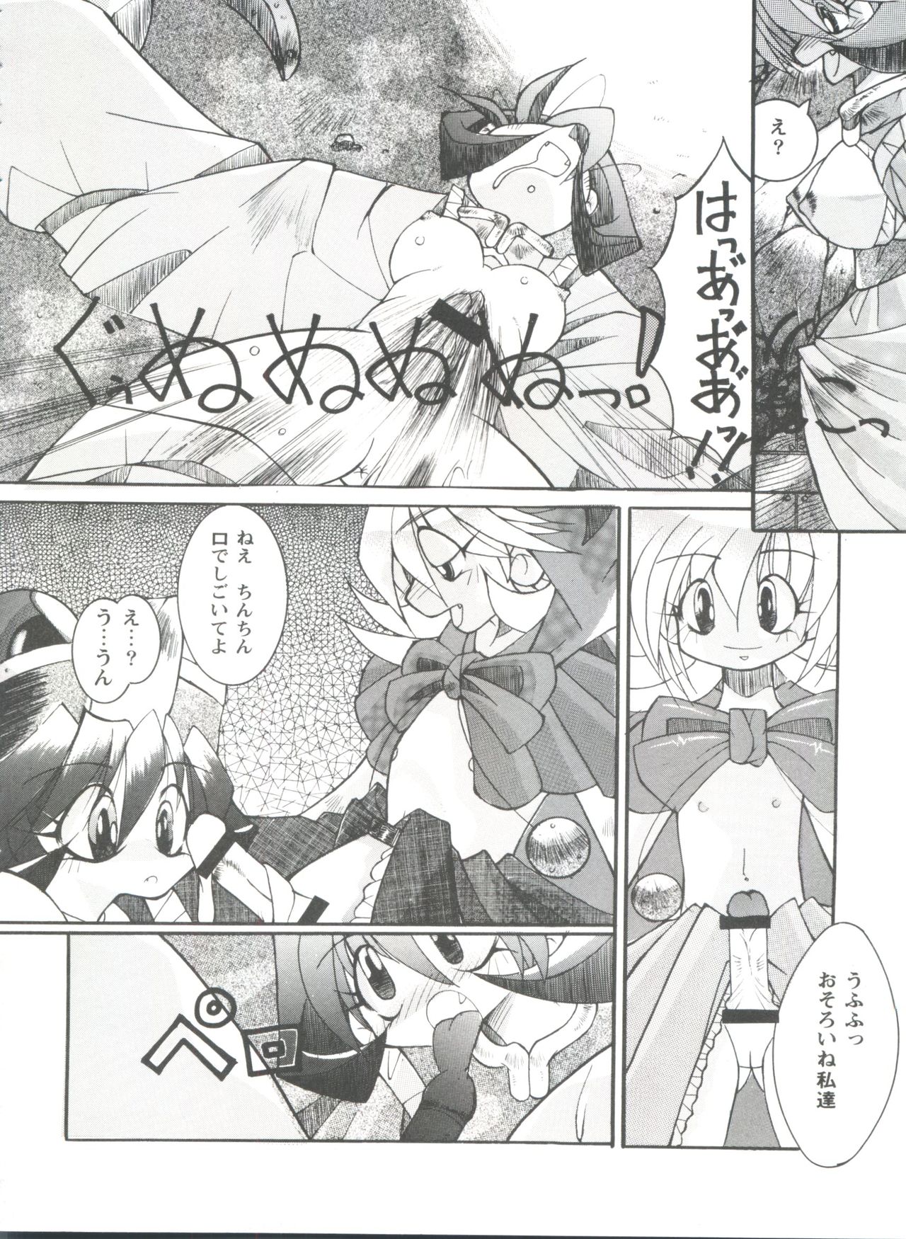 [アンソロジー] ガールズパレード'98 テイク1 (よろず)