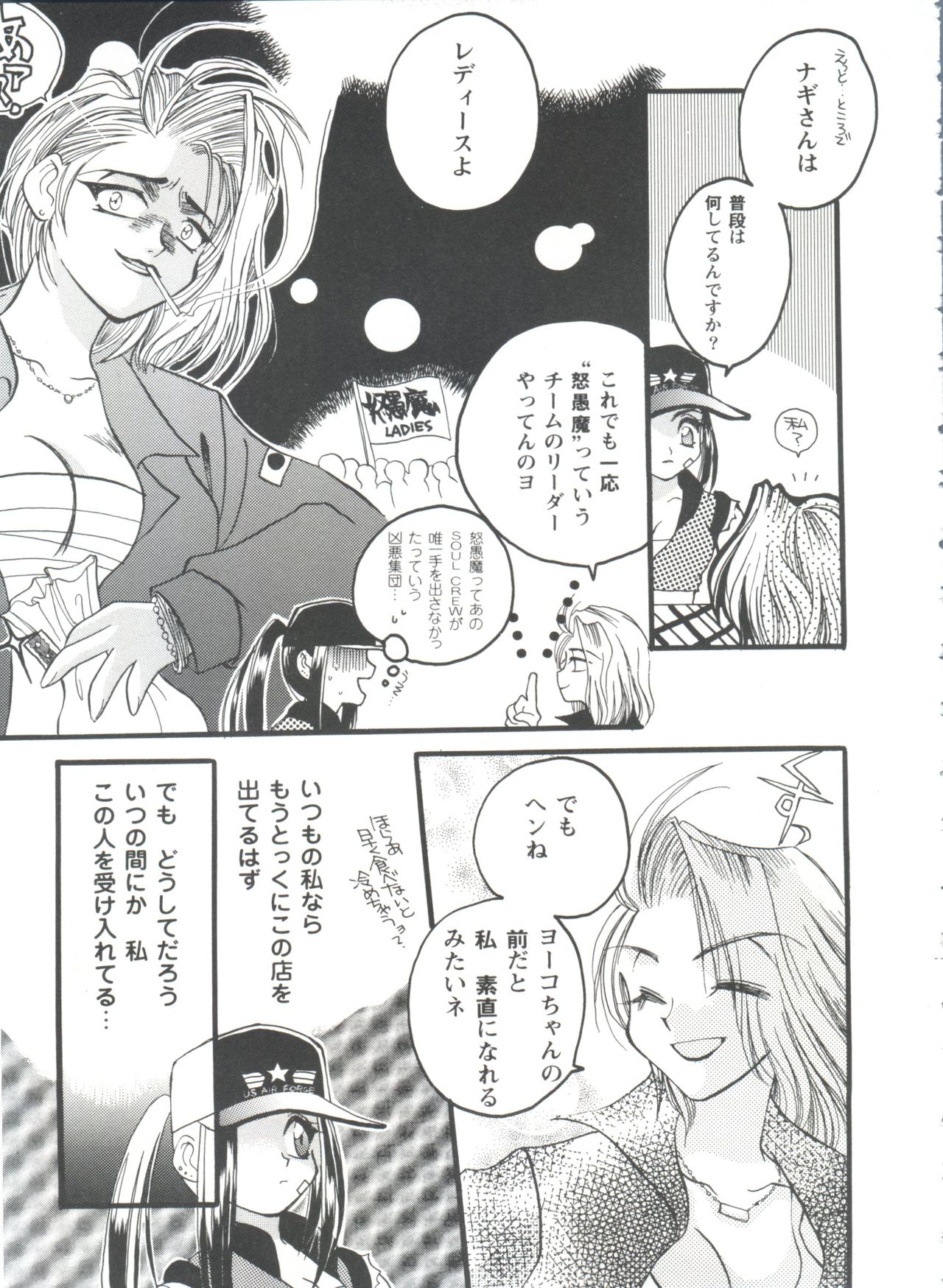 [アンソロジー] ガールズパレード'98 テイク1 (よろず)