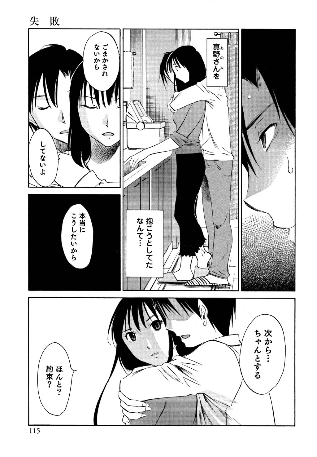 [みき姫] 俺の上司がデスクの下で 1