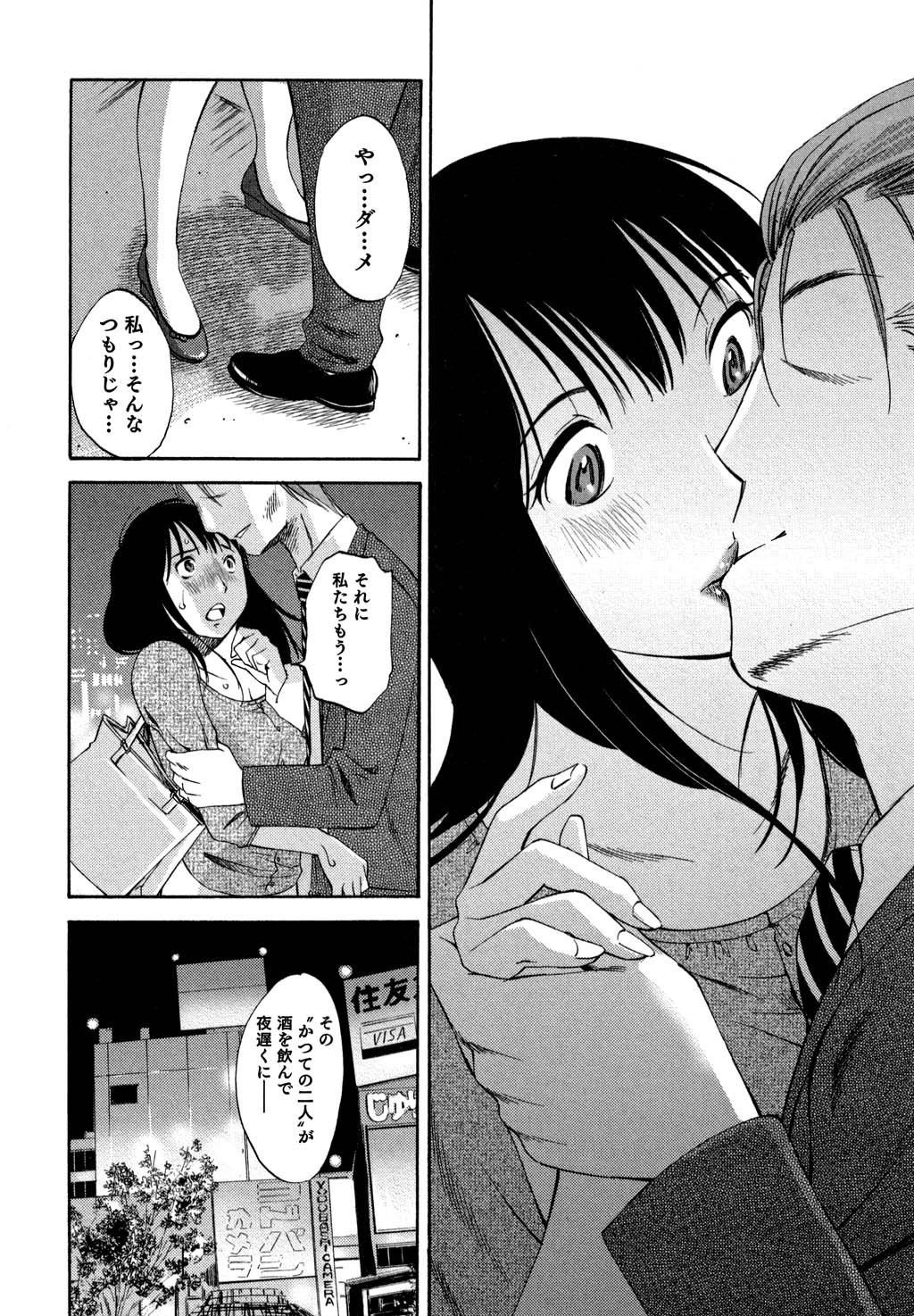 [みき姫] 俺の上司がデスクの下で 1