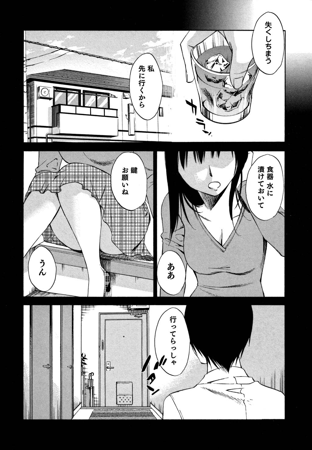 [みき姫] 俺の上司がデスクの下で 1