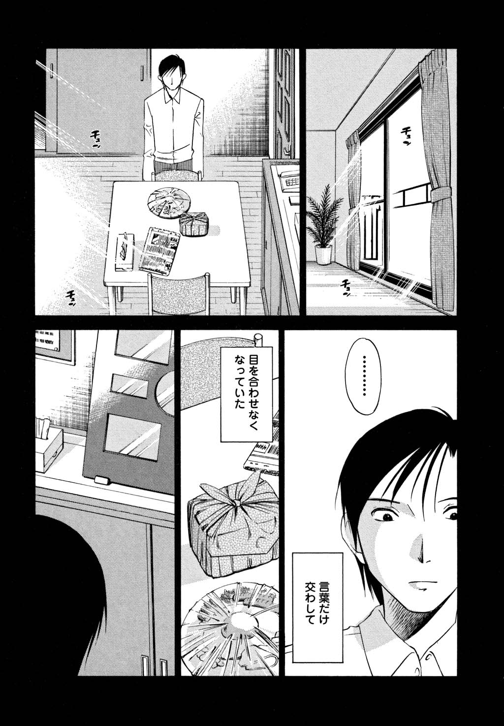 [みき姫] 俺の上司がデスクの下で 1