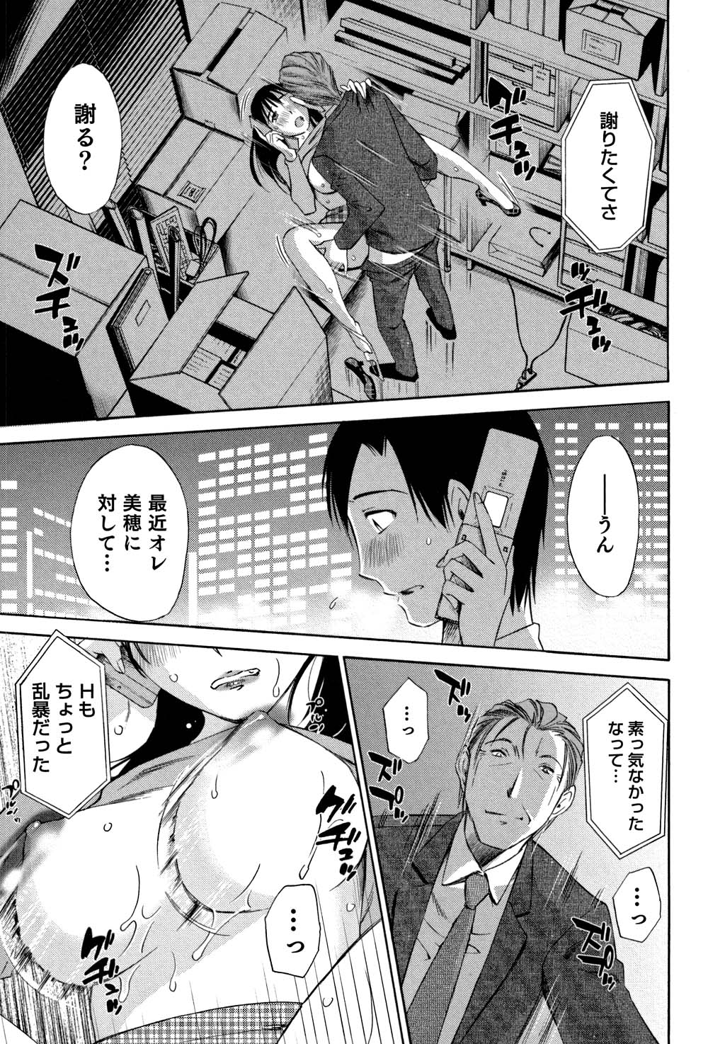 [みき姫] 俺の上司がデスクの下で 1